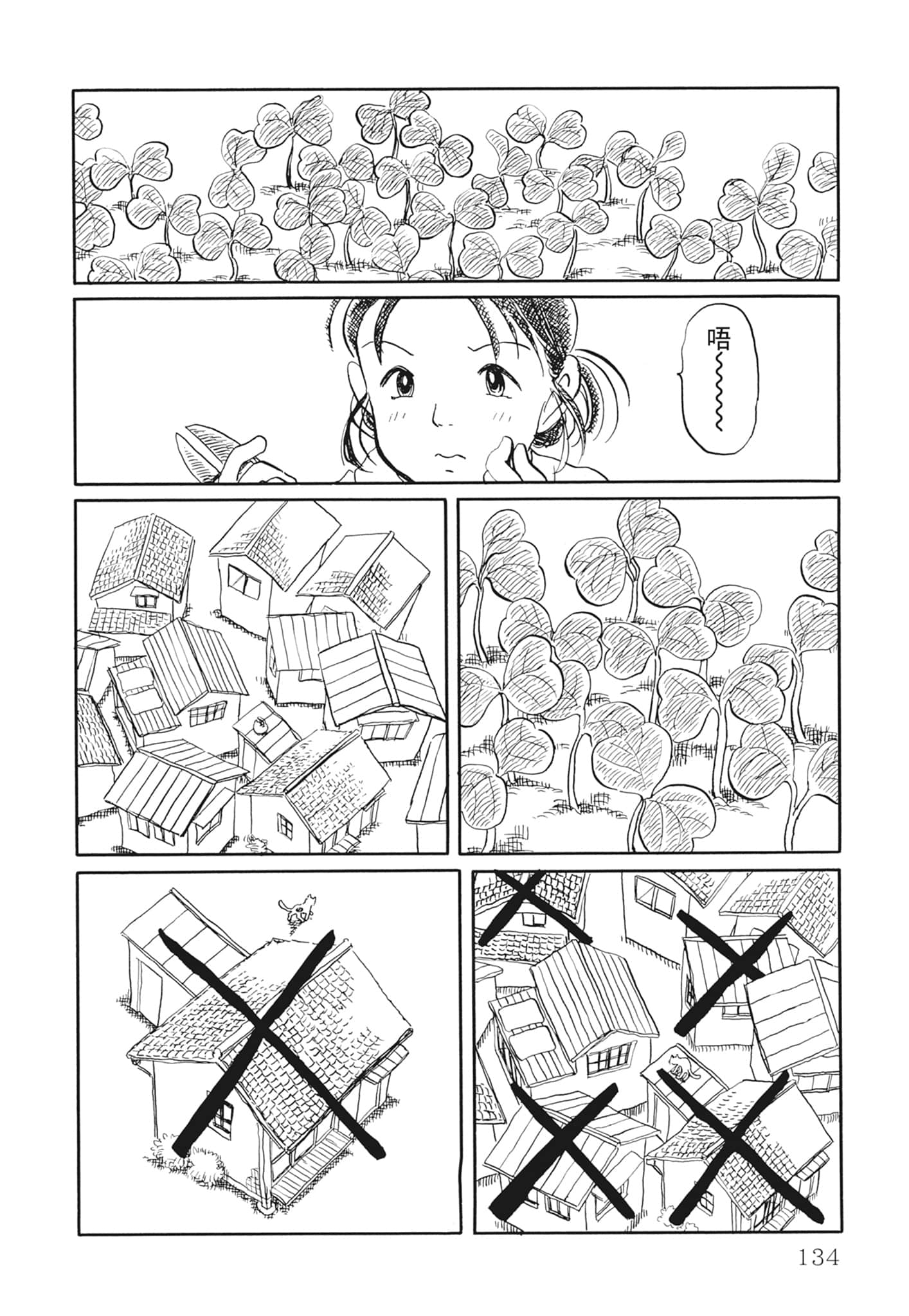 Page 136