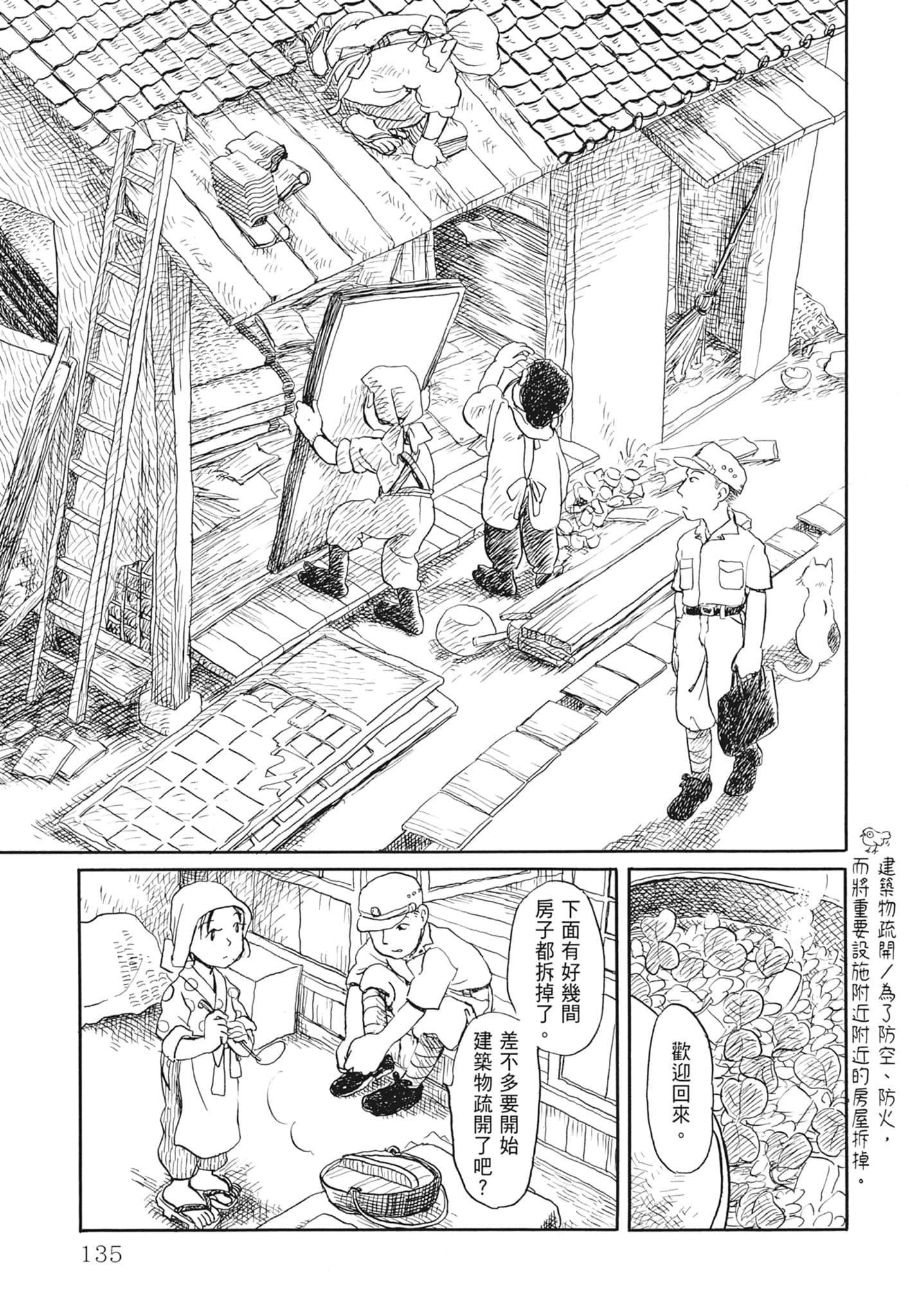 Page 137