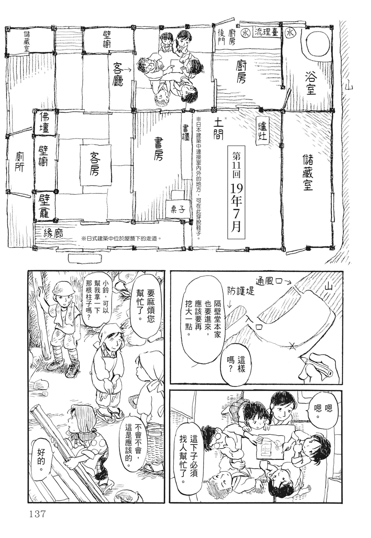 Page 139