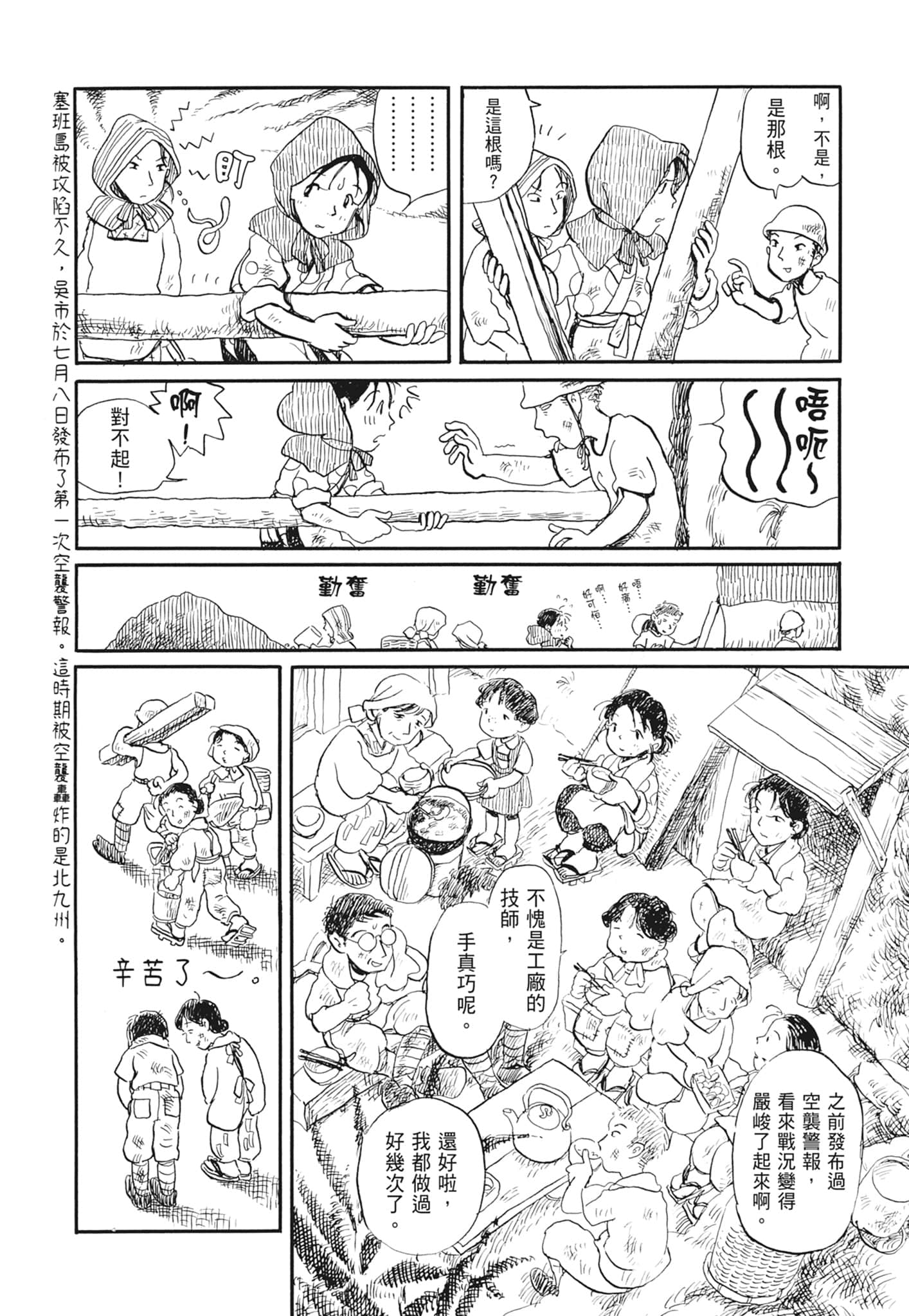 Page 140