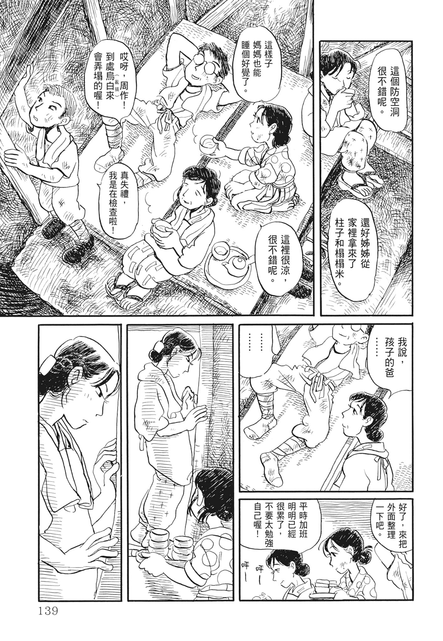 Page 141