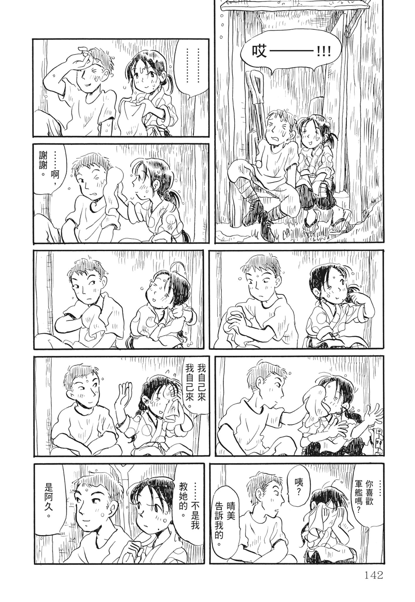 Page 144