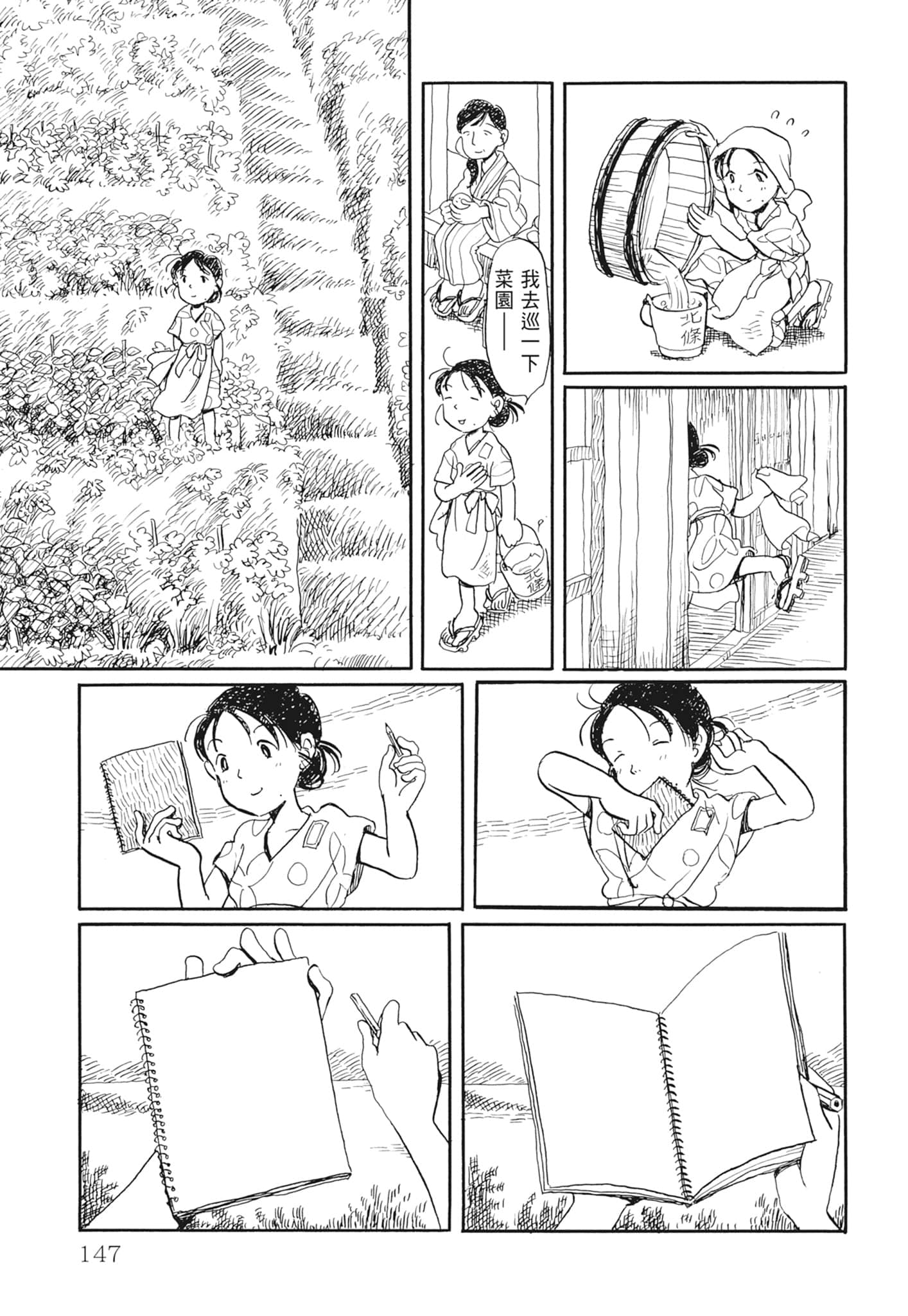 Page 149