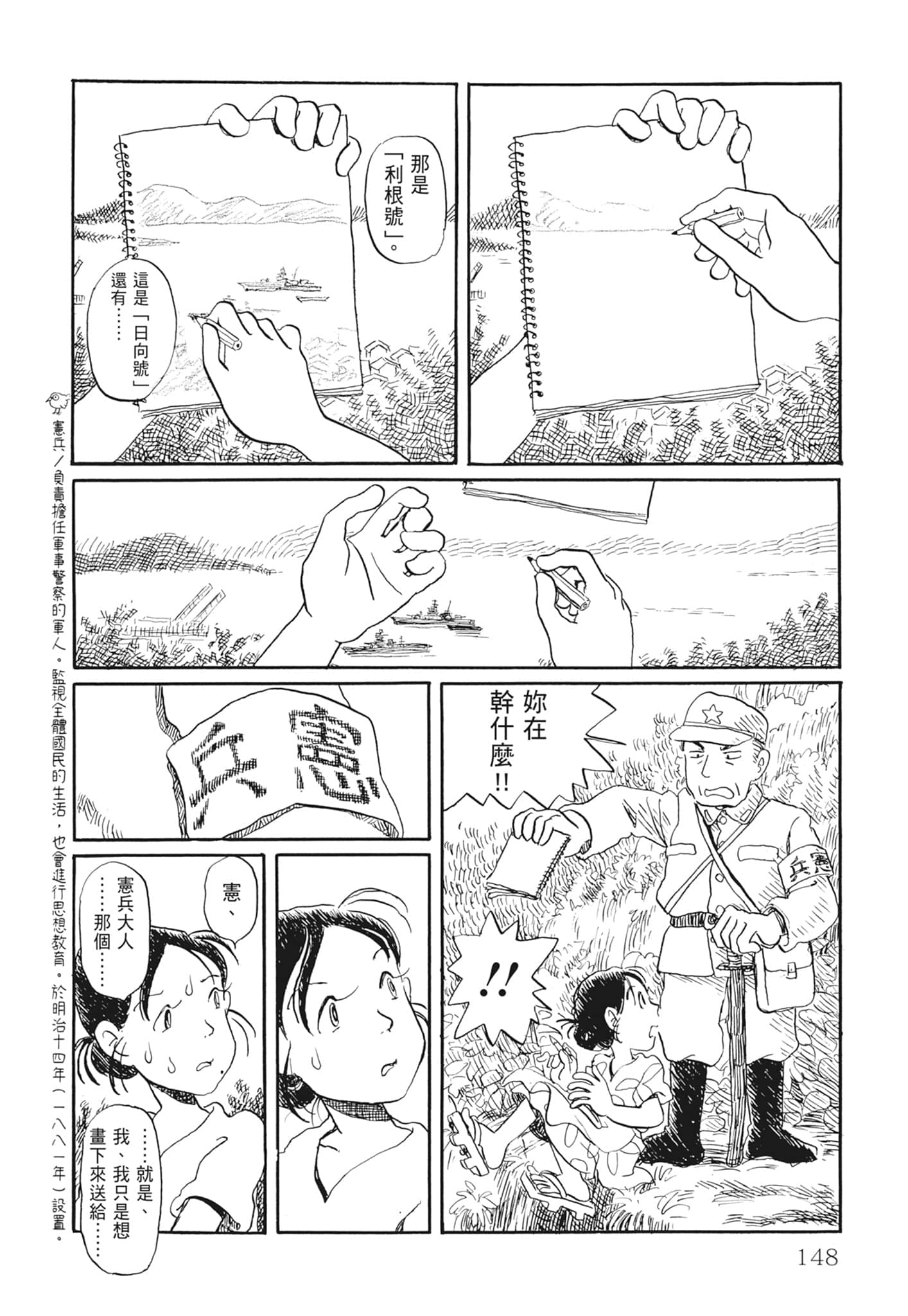 Page 150