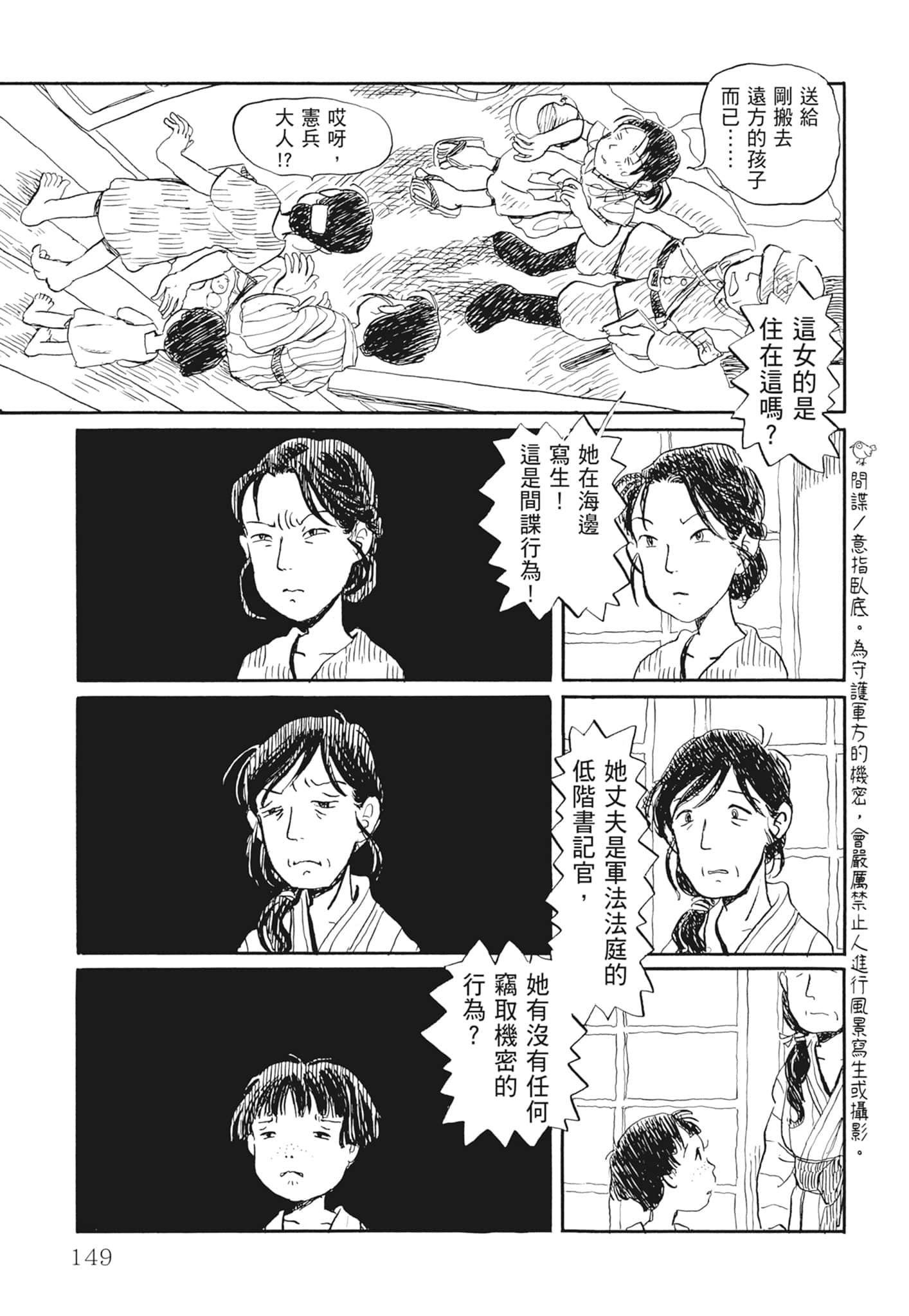 Page 151