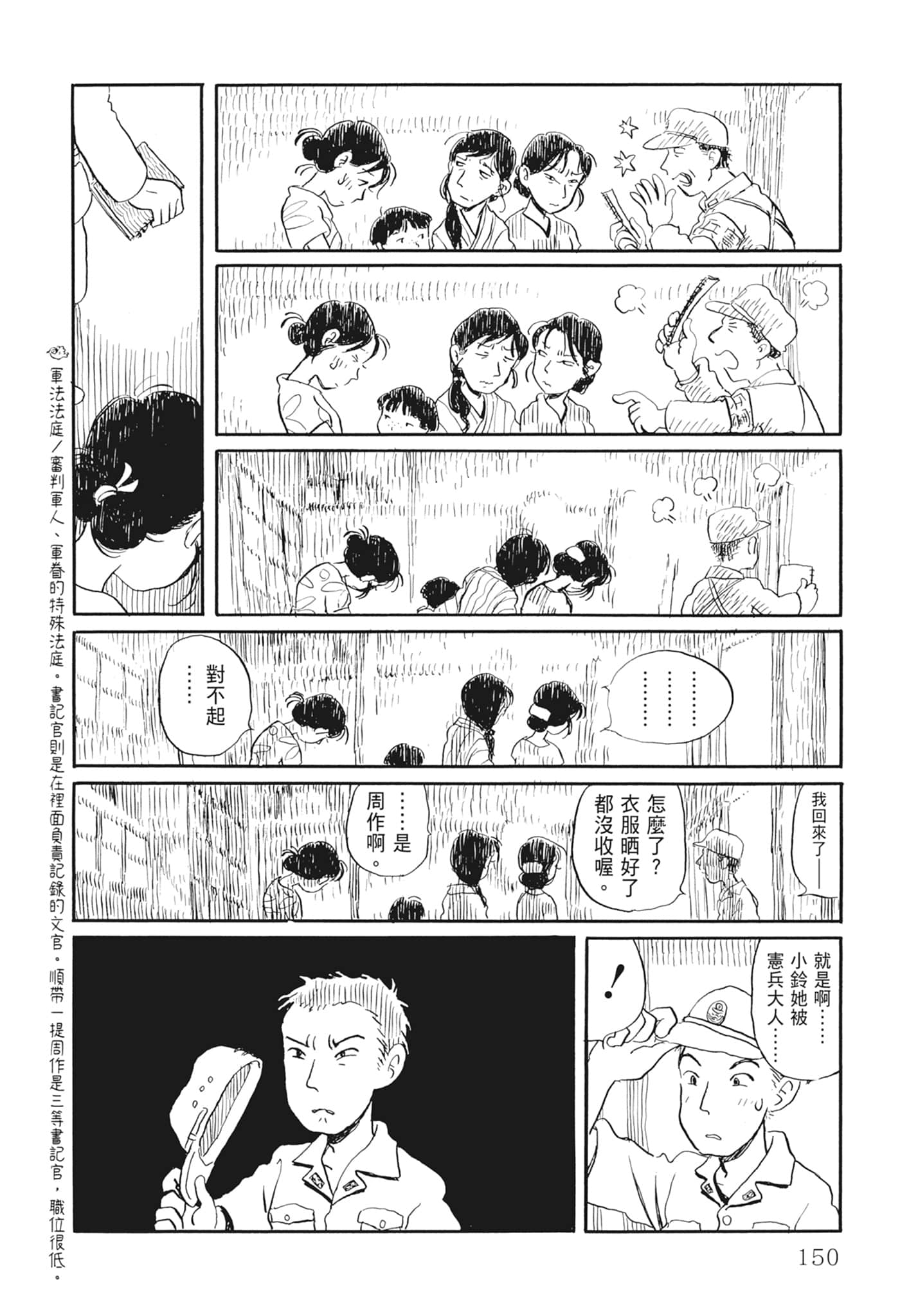 Page 152