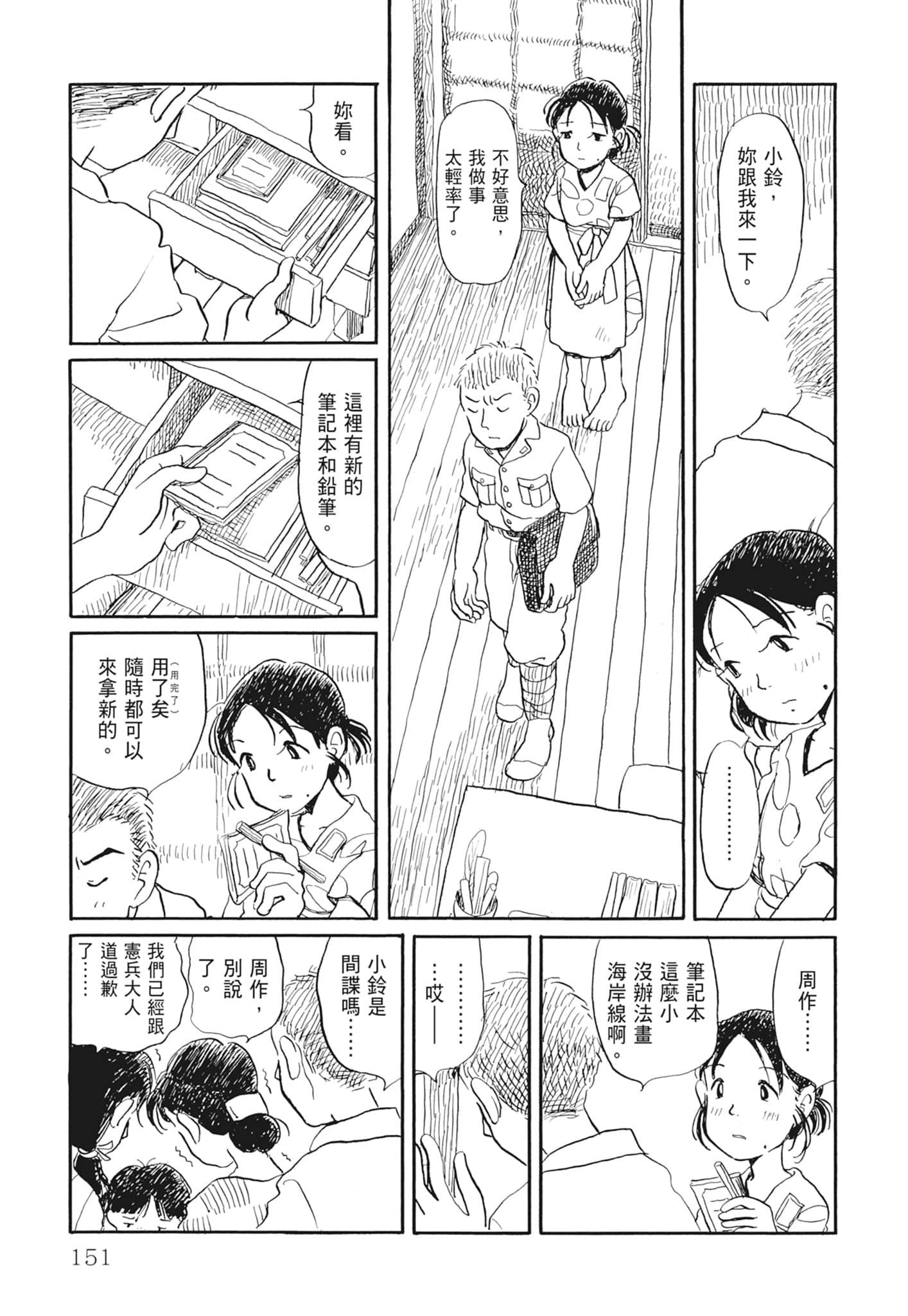 Page 153