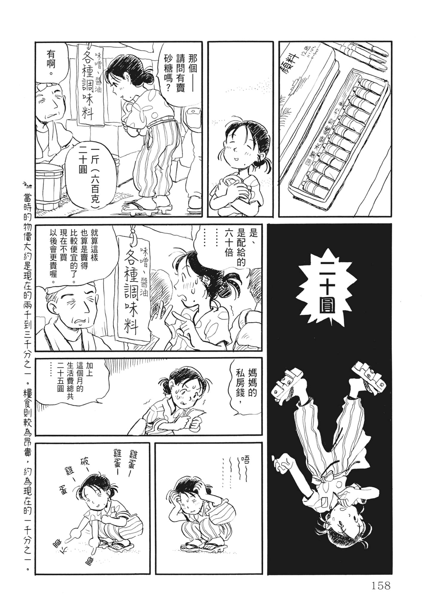 Page 160