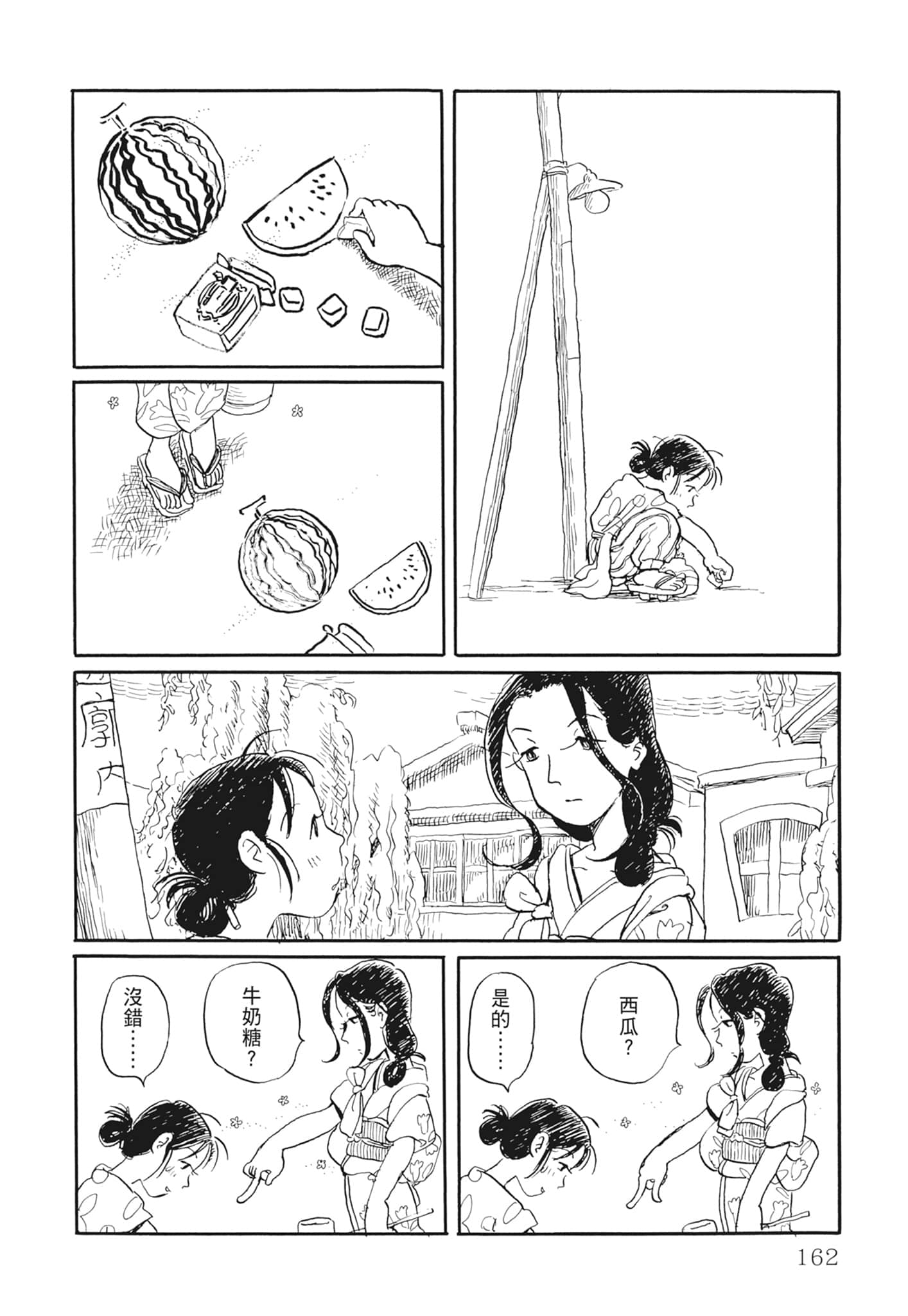 Page 164
