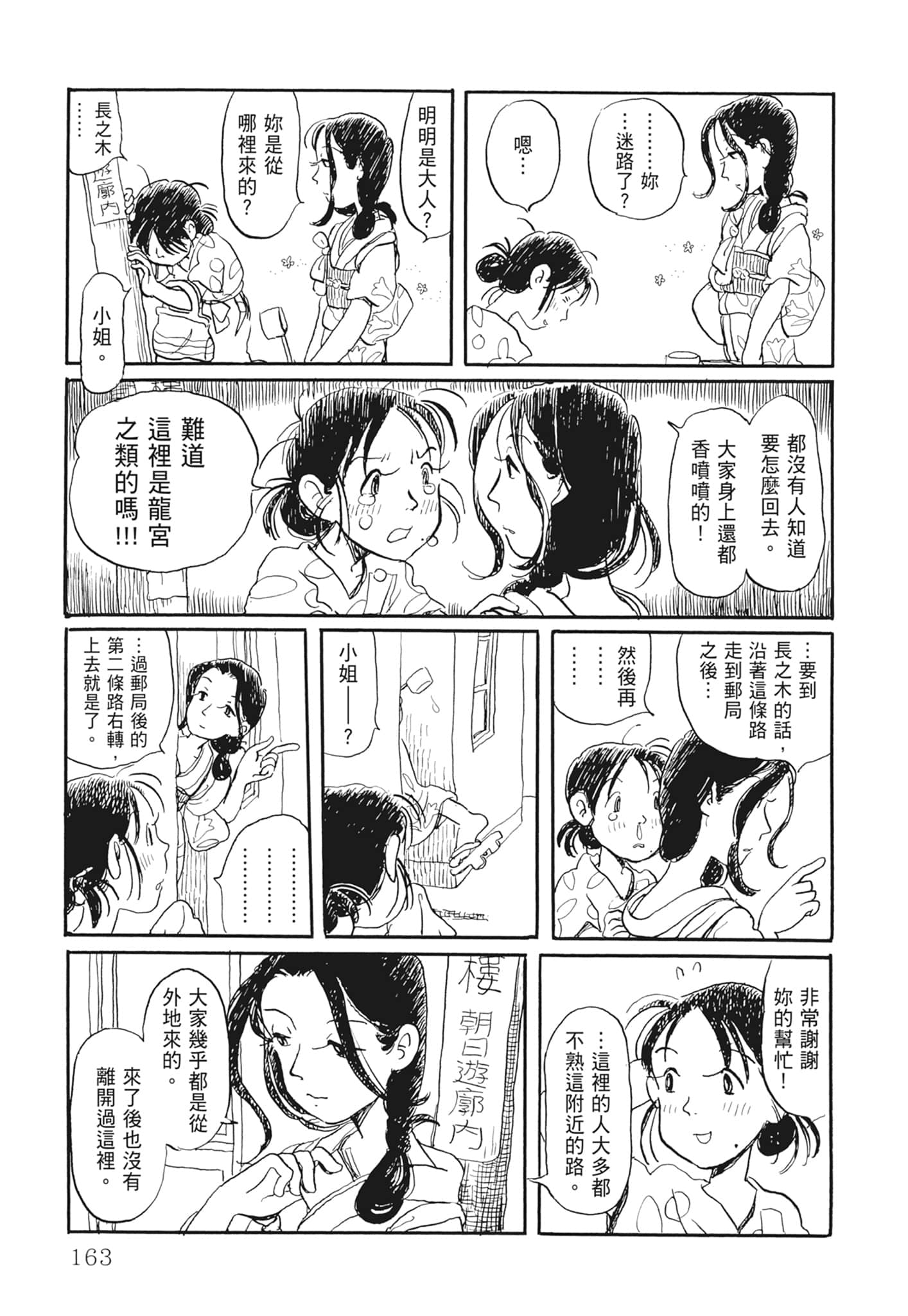 Page 165