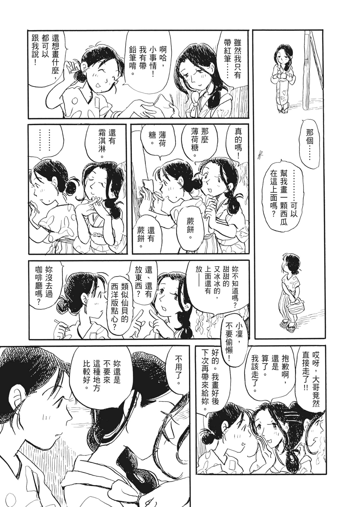 Page 167