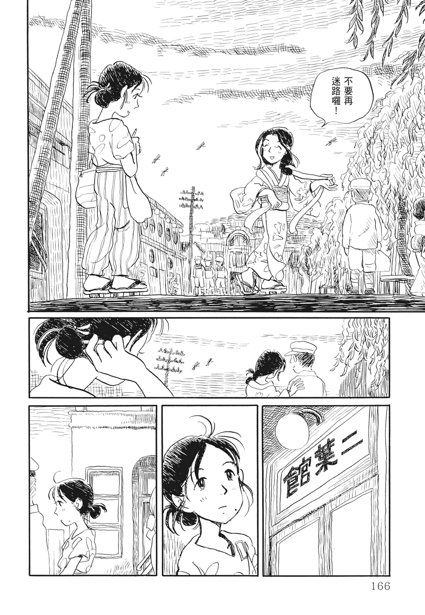 Page 168