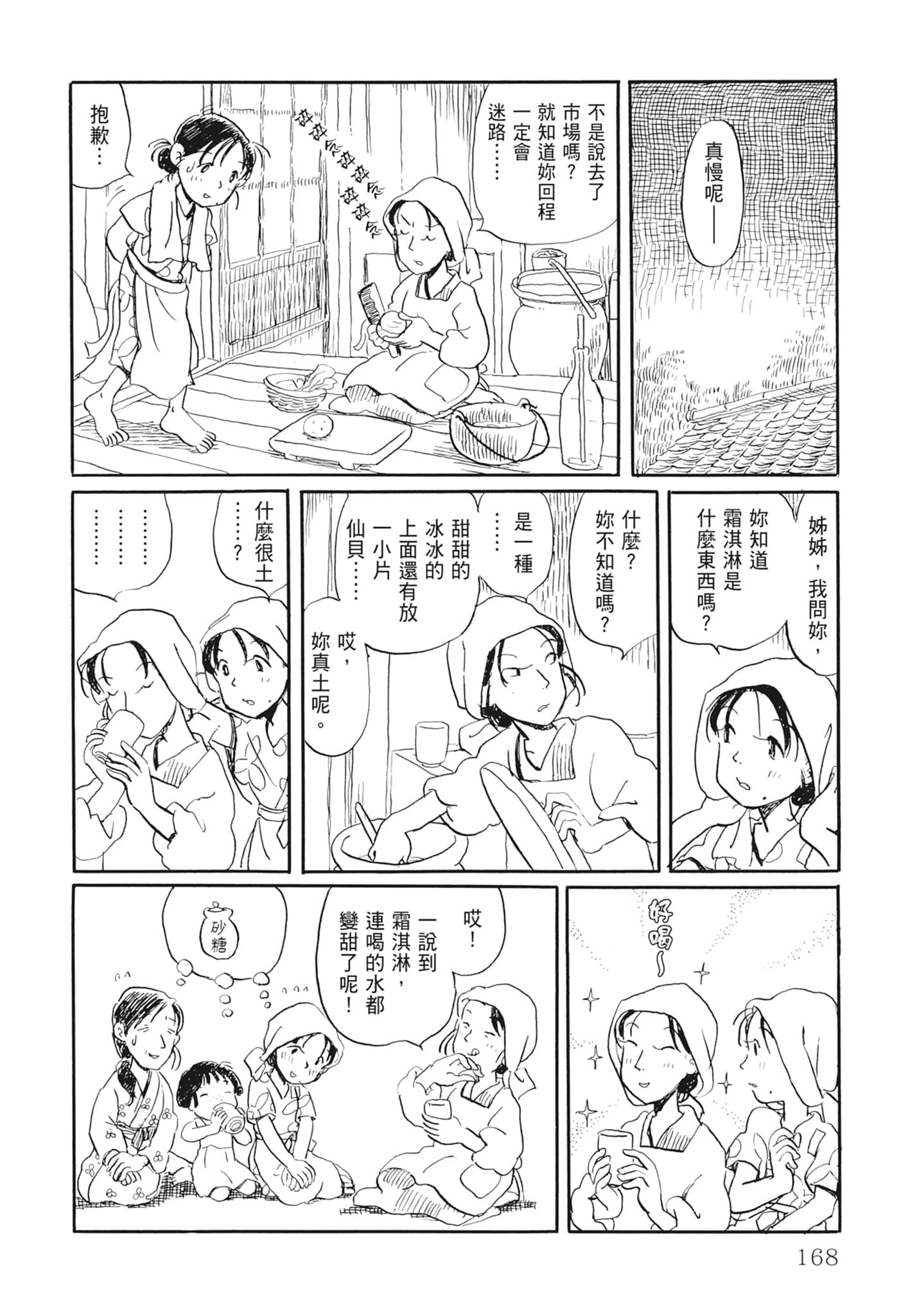 Page 170