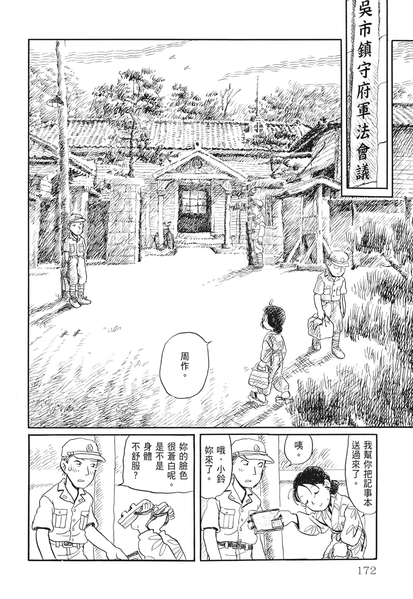 Page 174