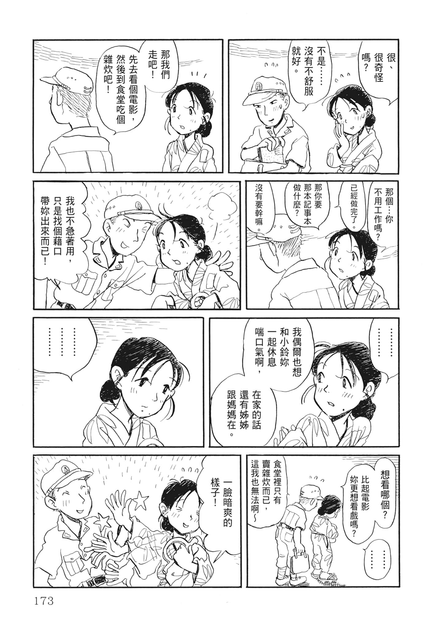 Page 175
