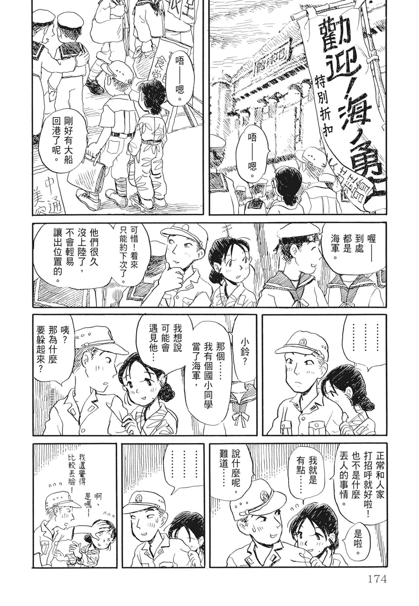 Page 176