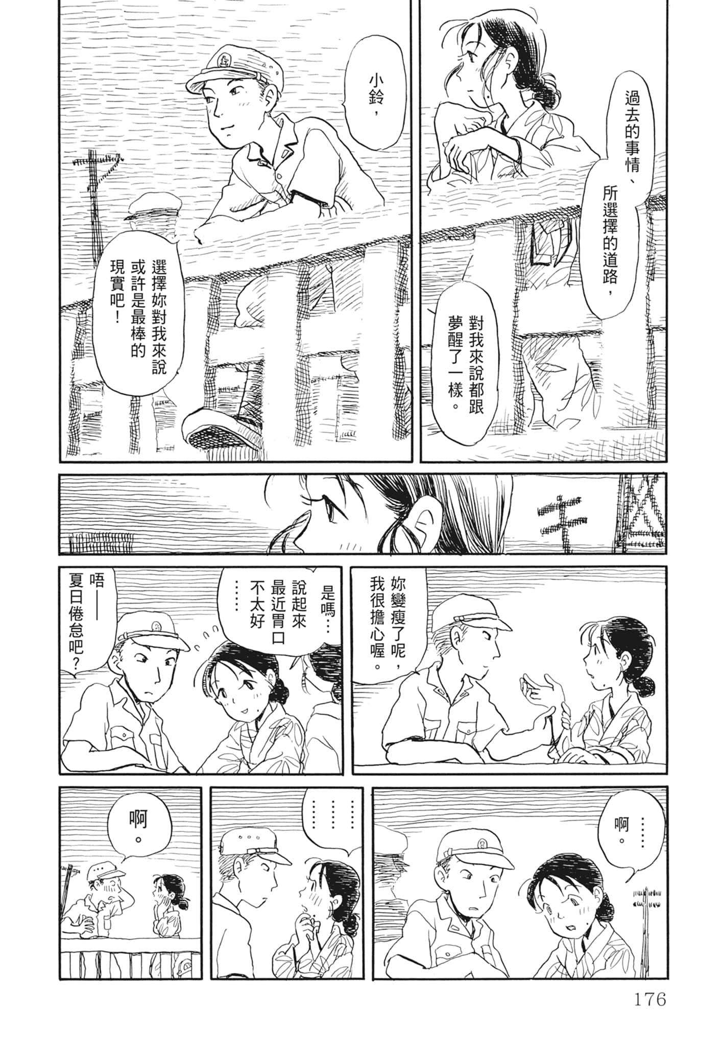 Page 178
