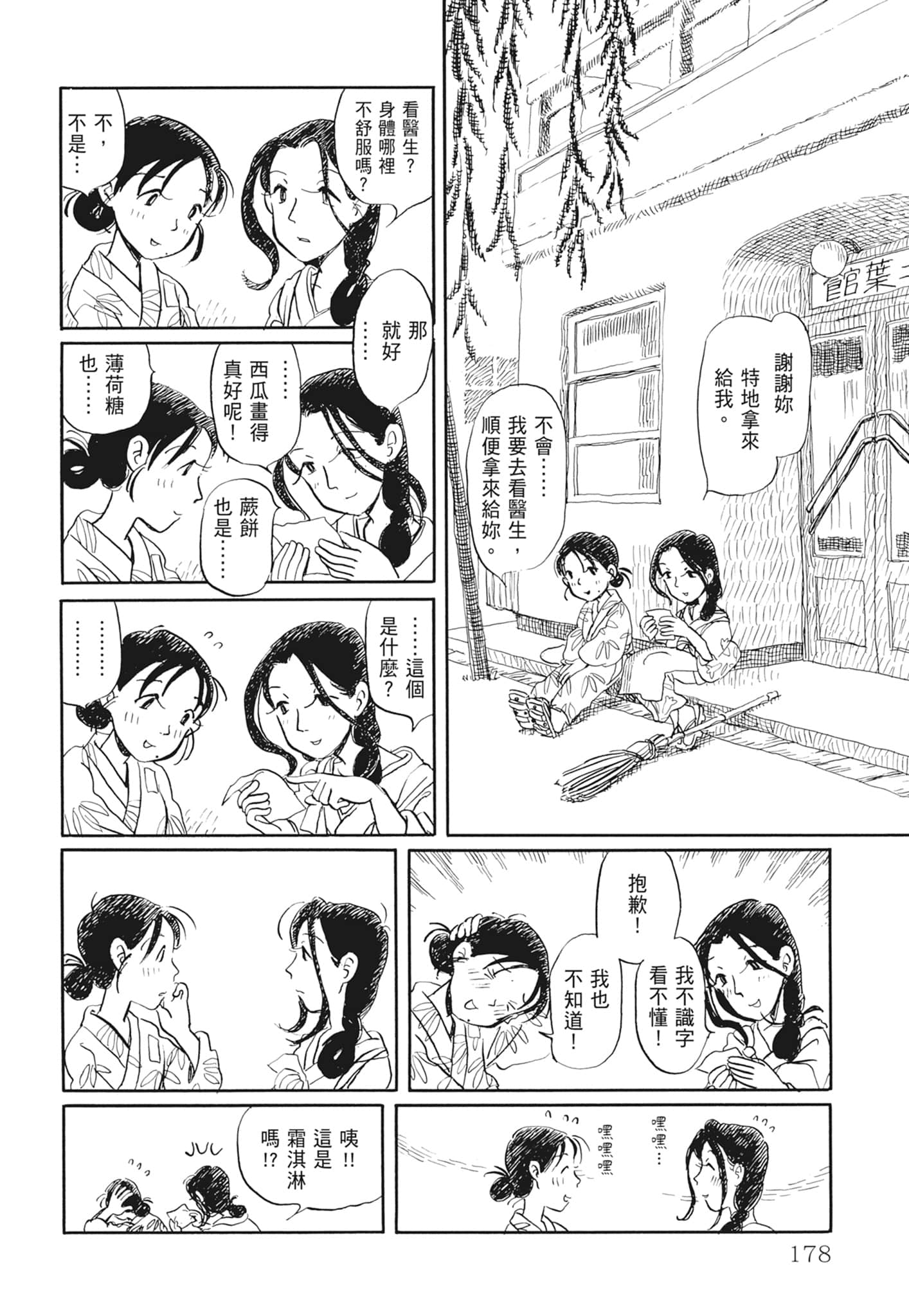 Page 180