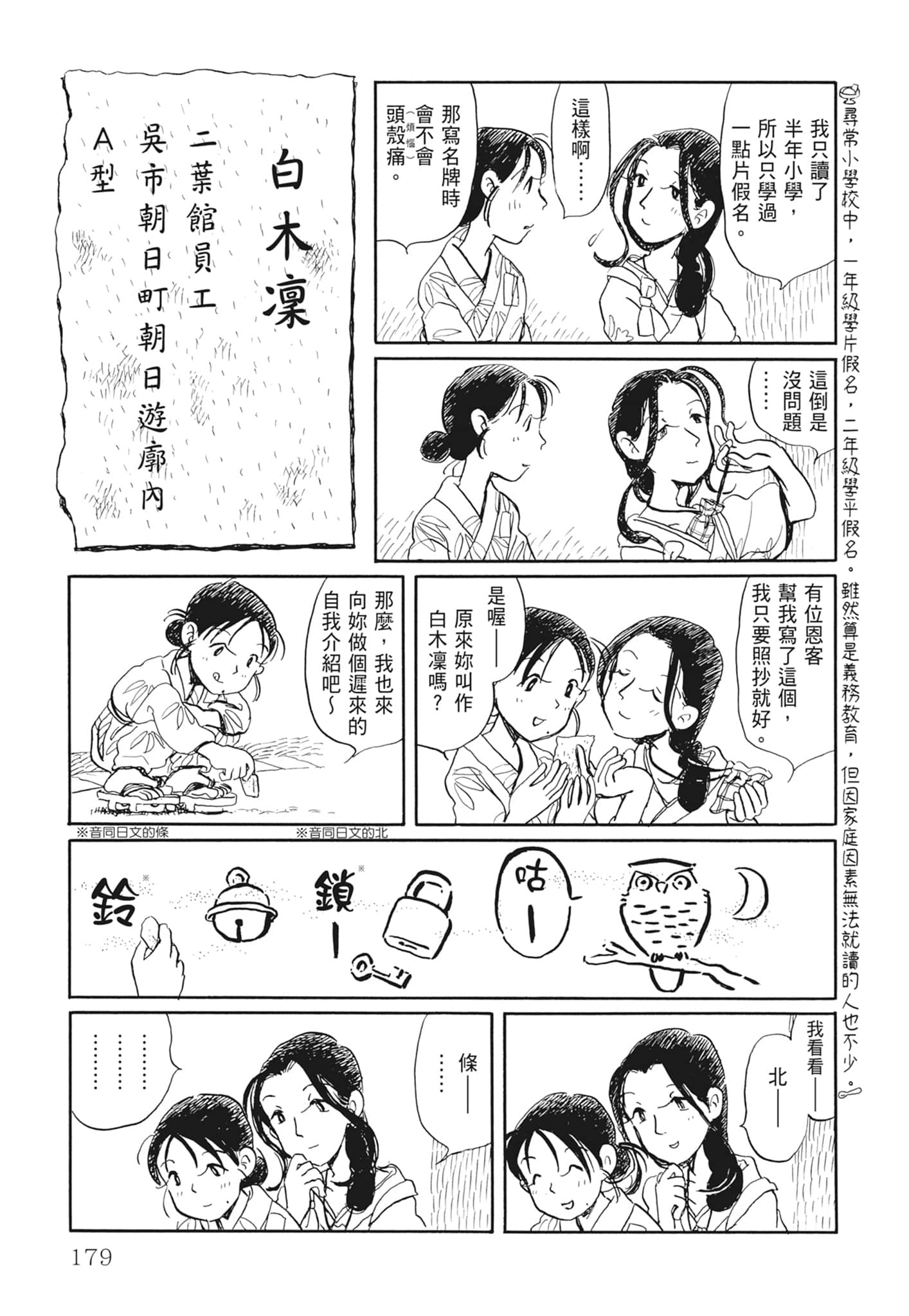 Page 181