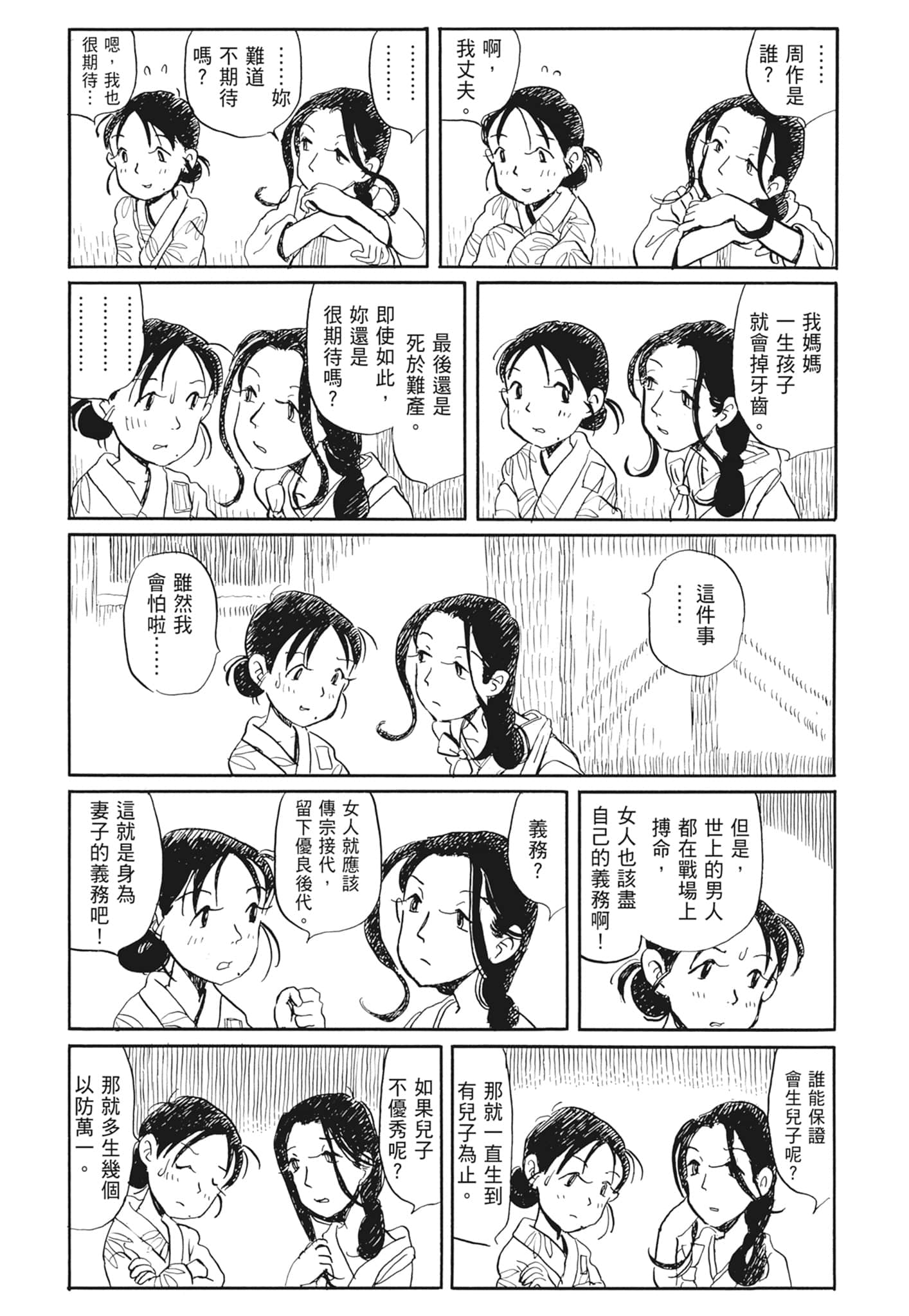 Page 183