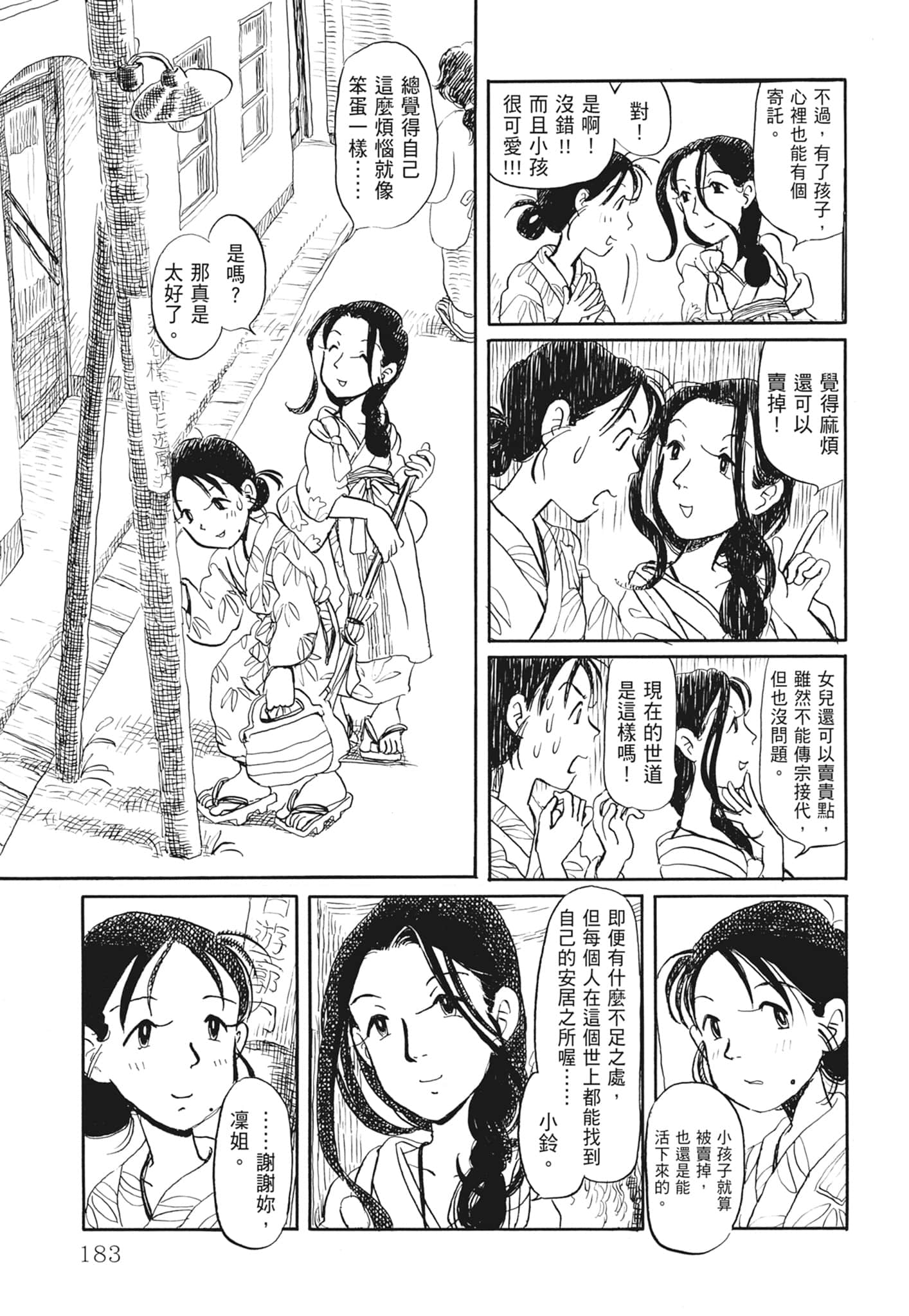 Page 185