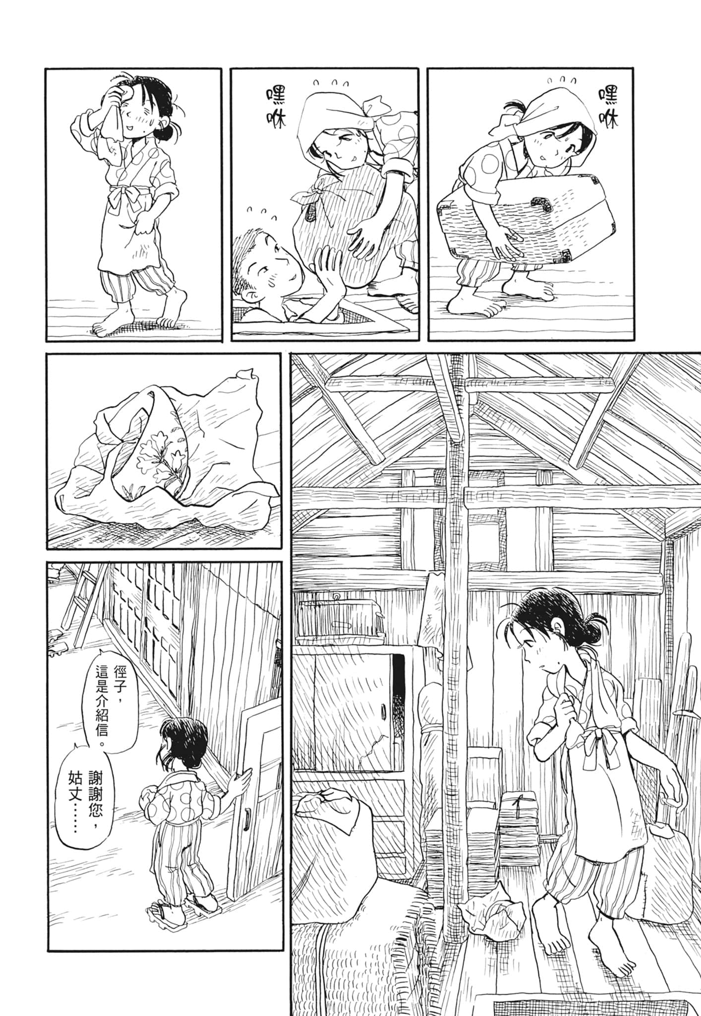 Page 190