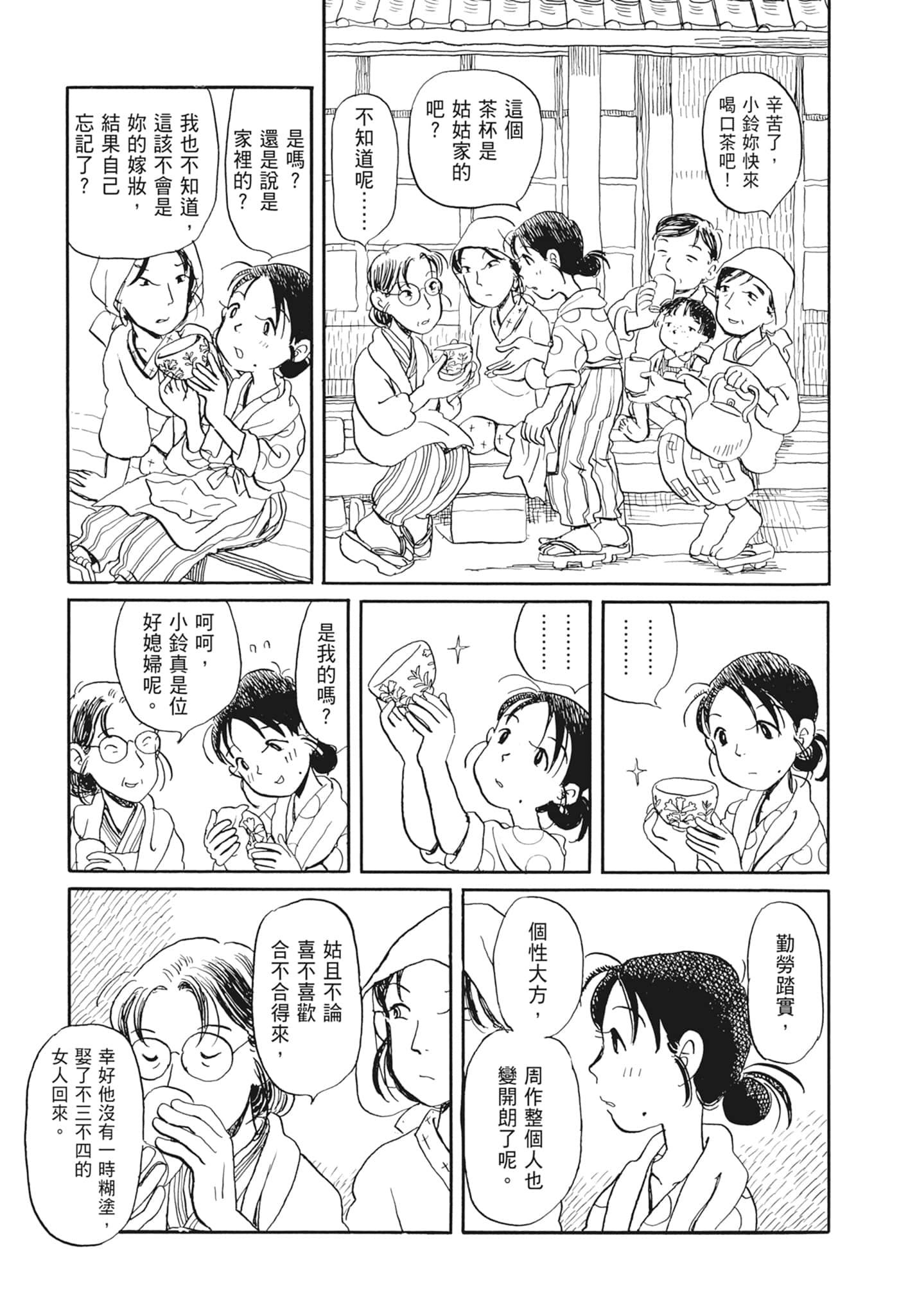 Page 191
