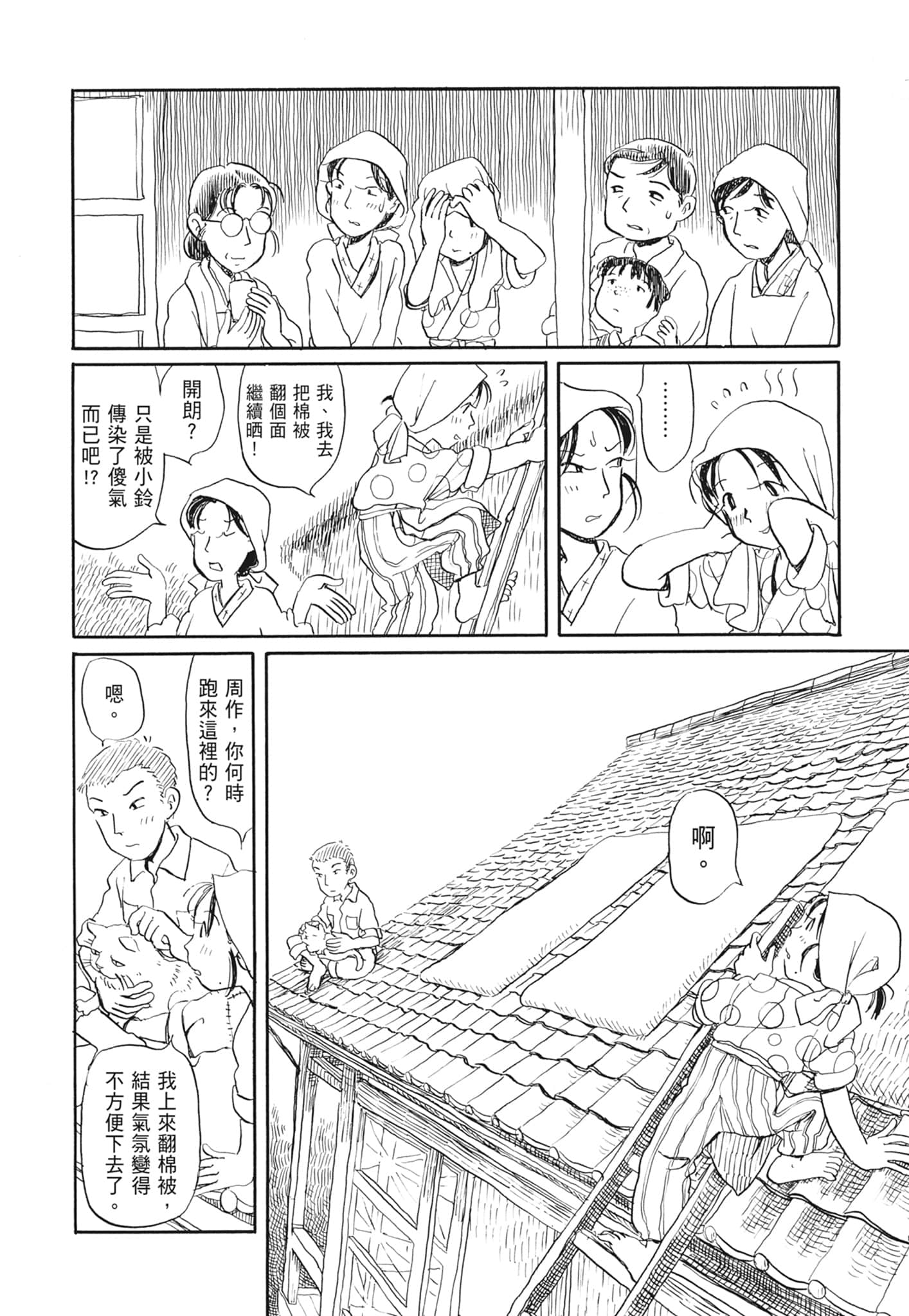 Page 192