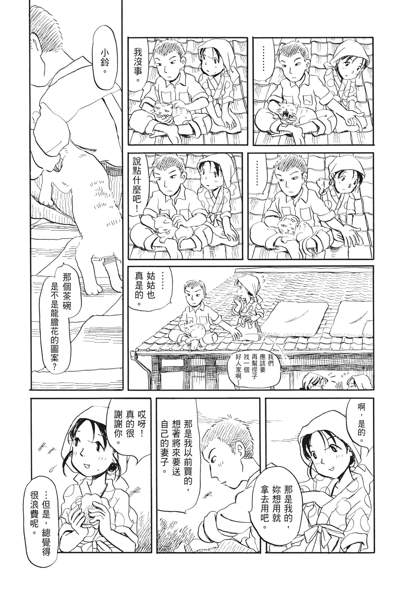 Page 193