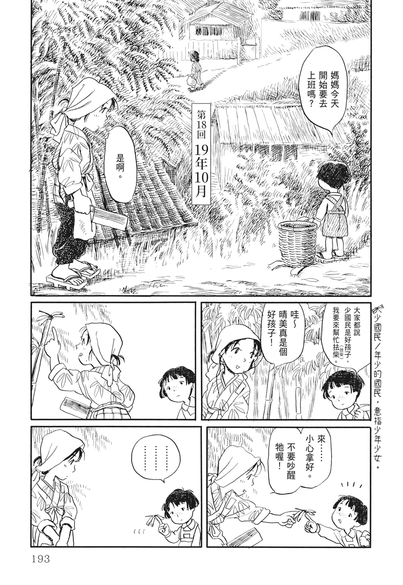 Page 195