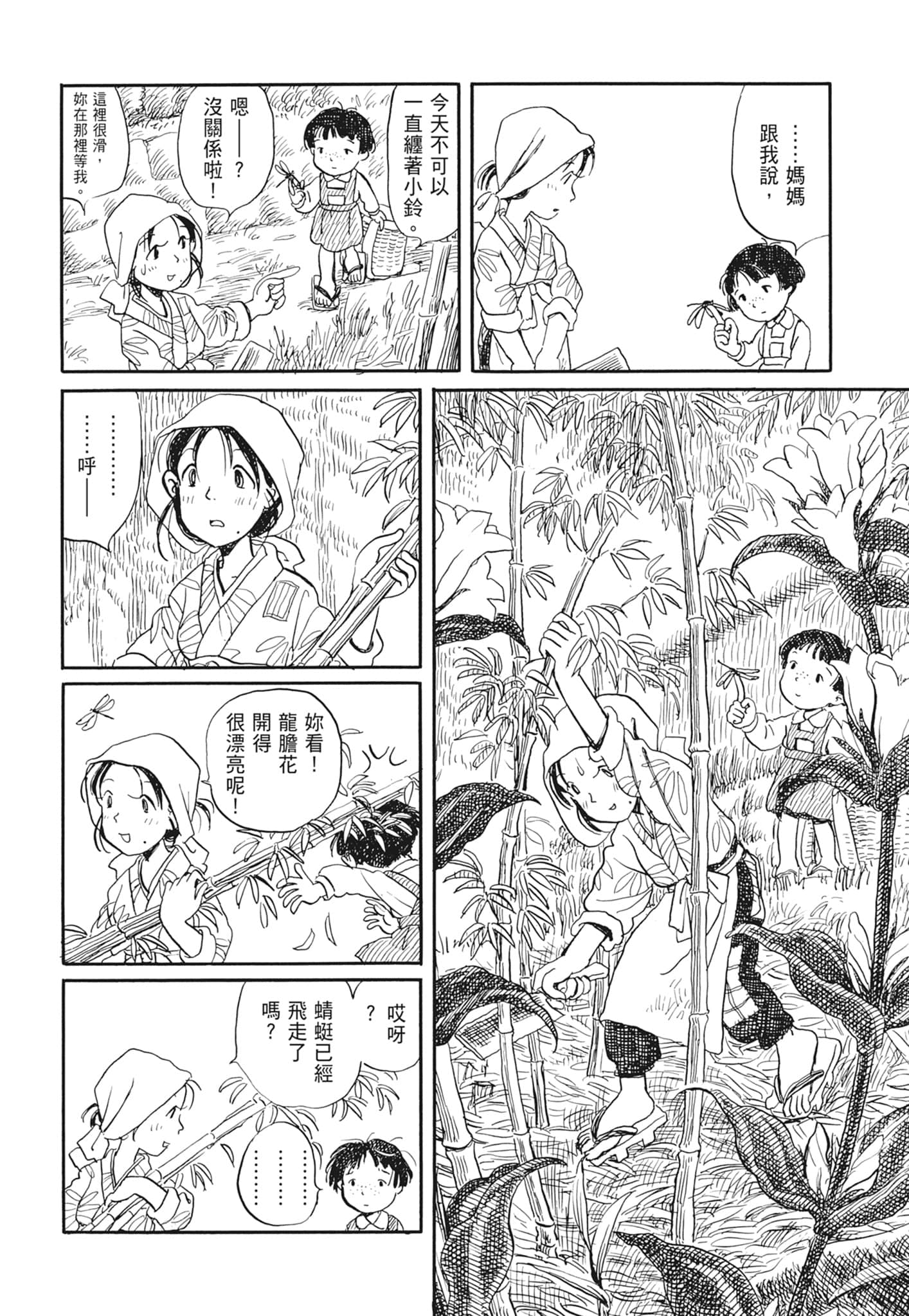 Page 196