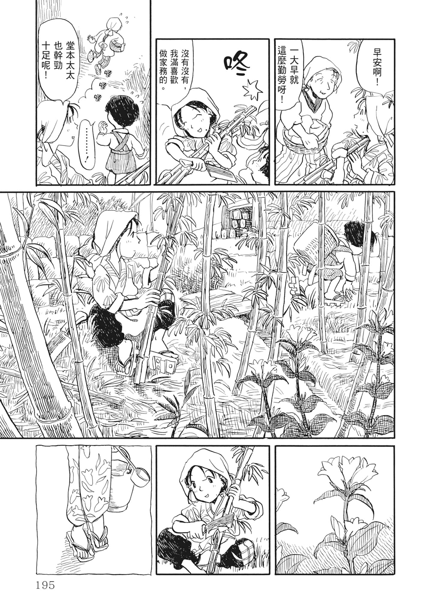 Page 197