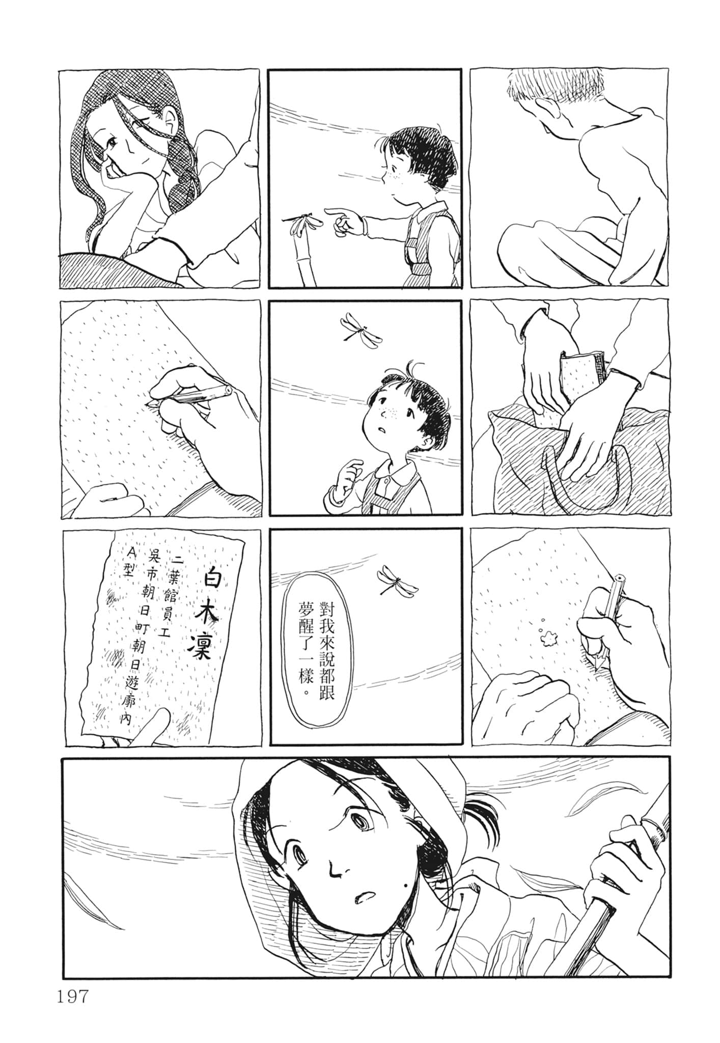 Page 199