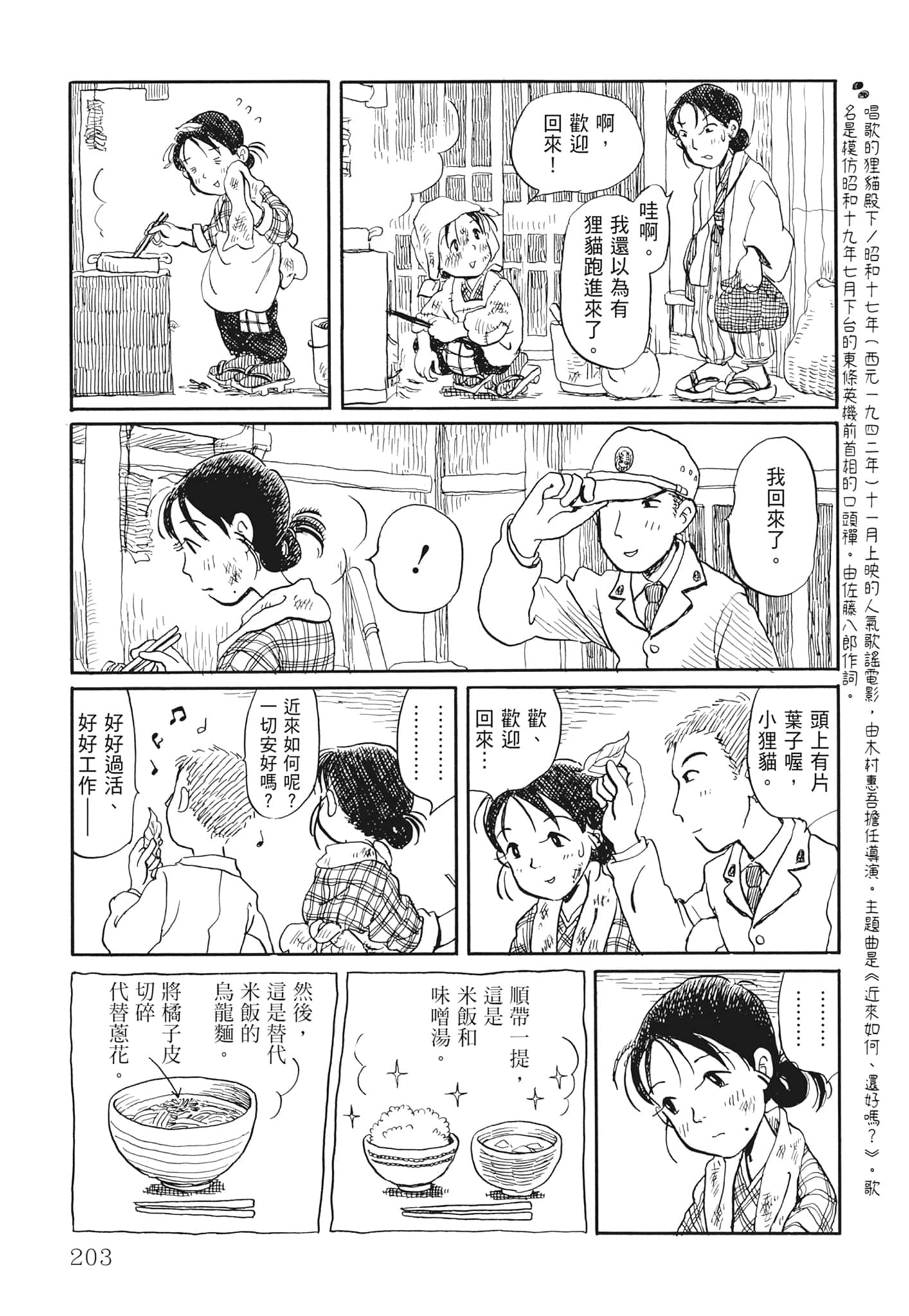 Page 205