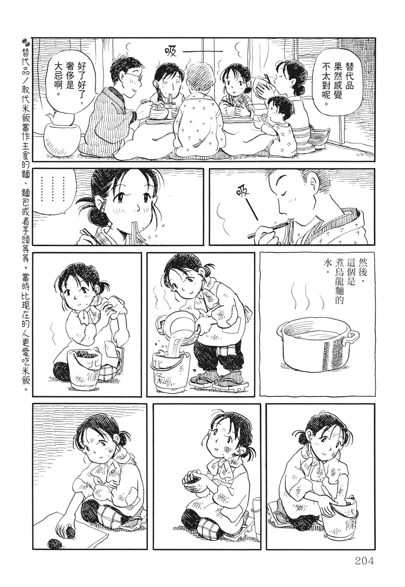 Page 206