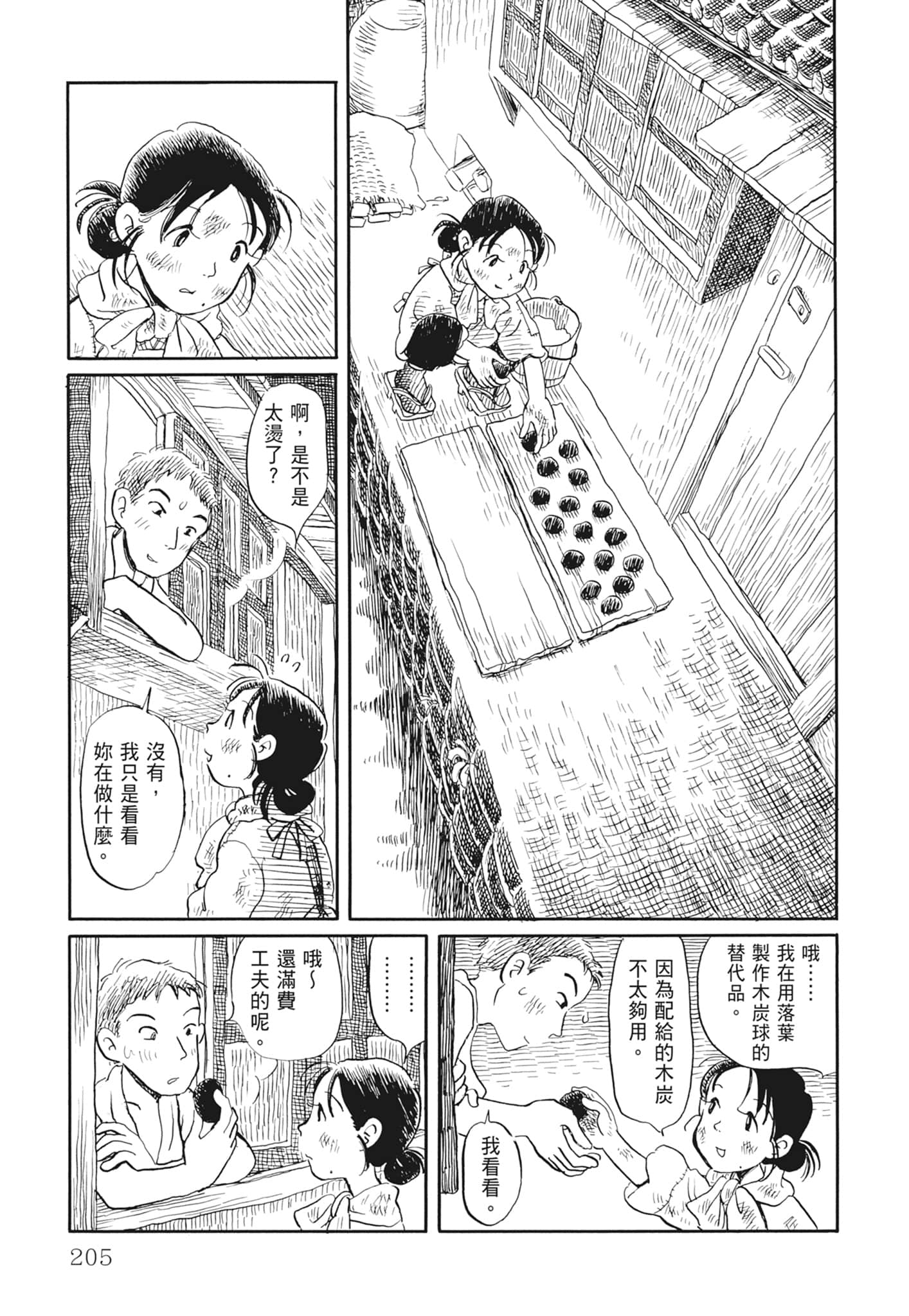 Page 207