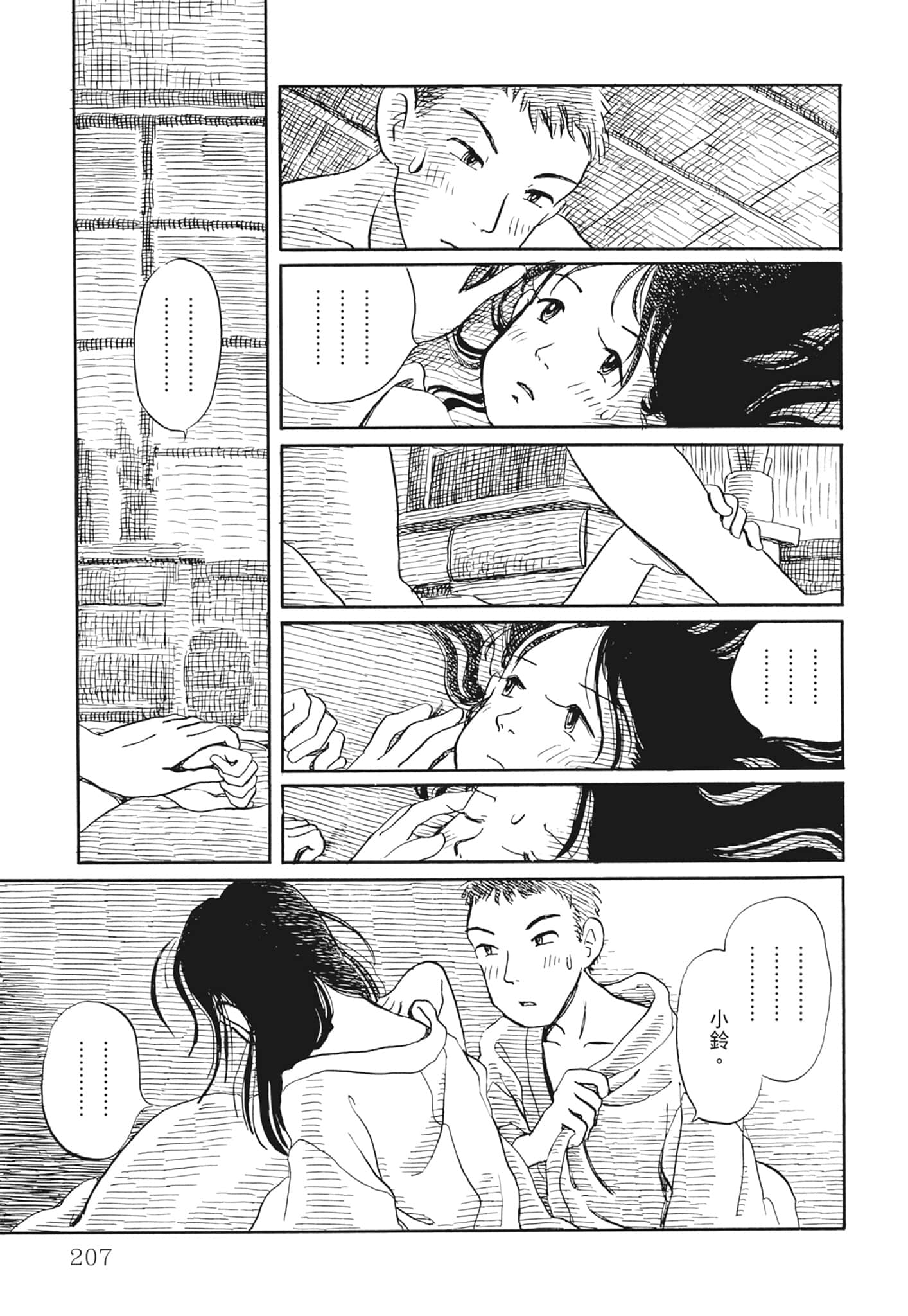 Page 209