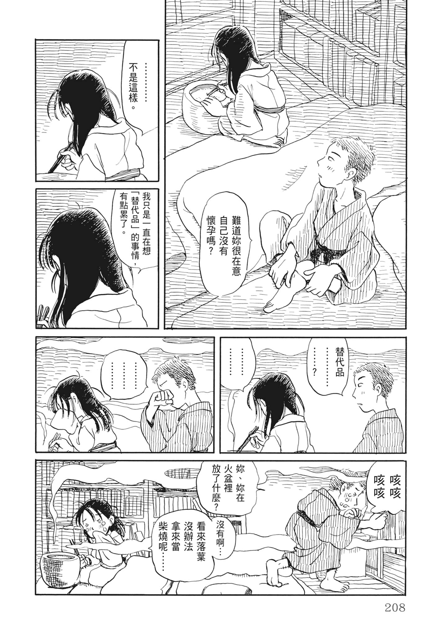 Page 210