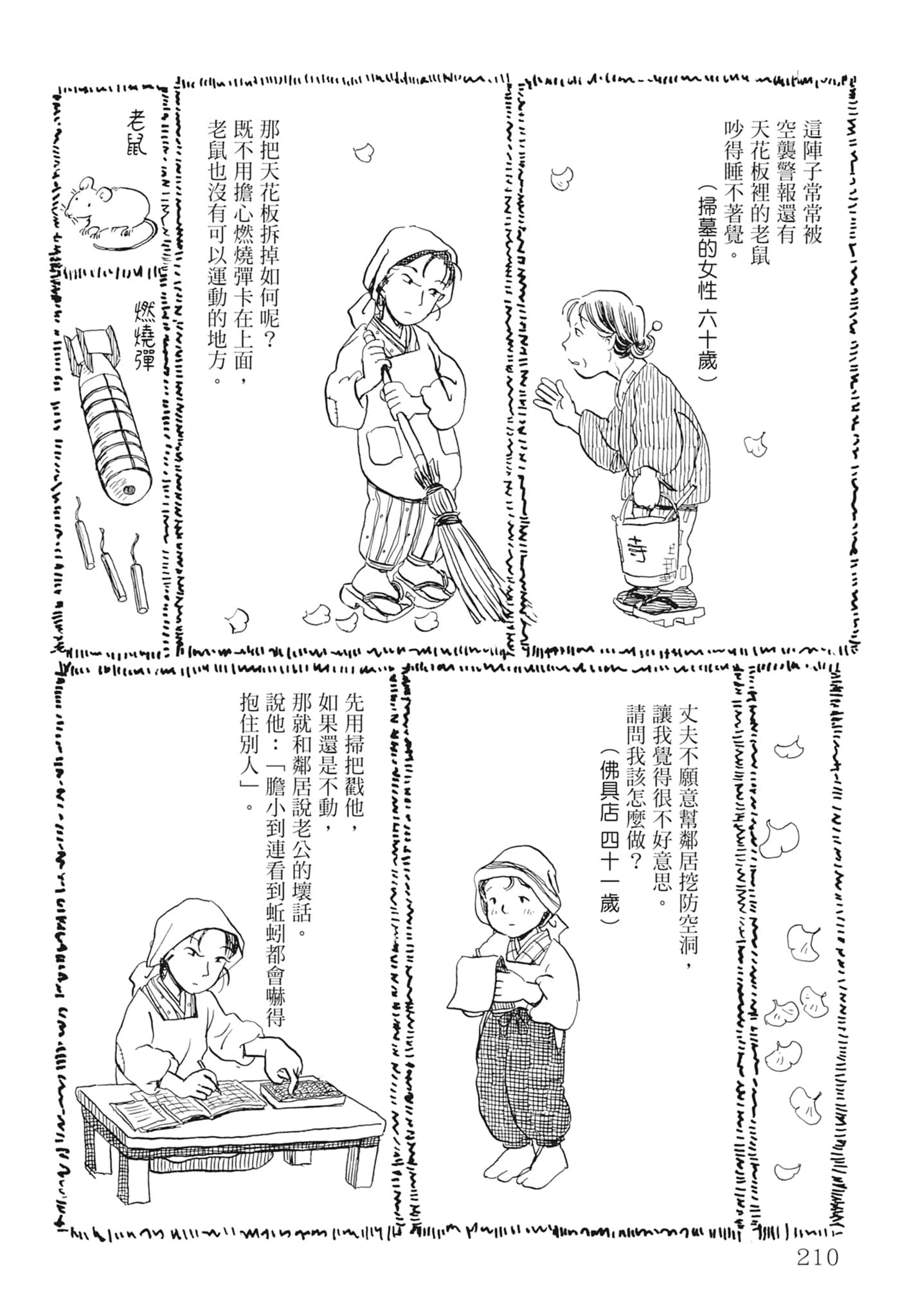 Page 212