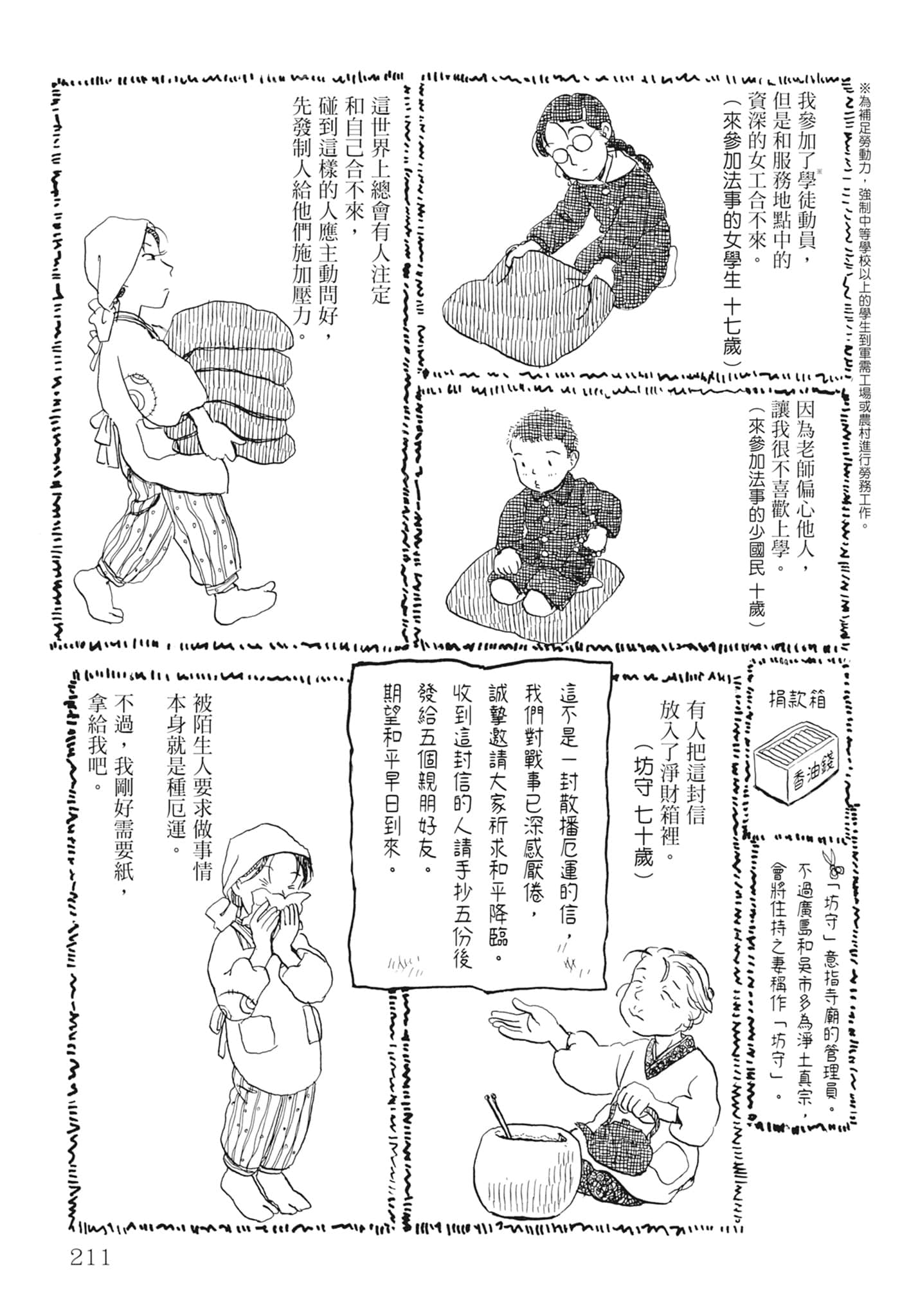 Page 213
