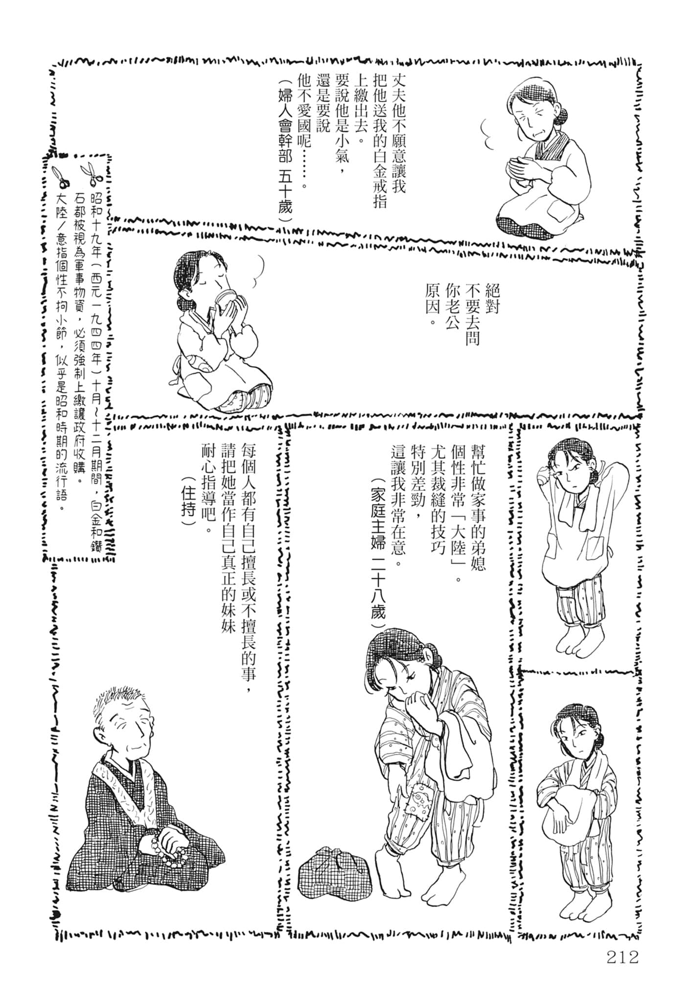 Page 214
