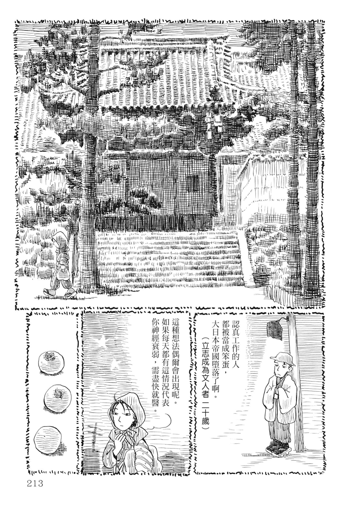 Page 215
