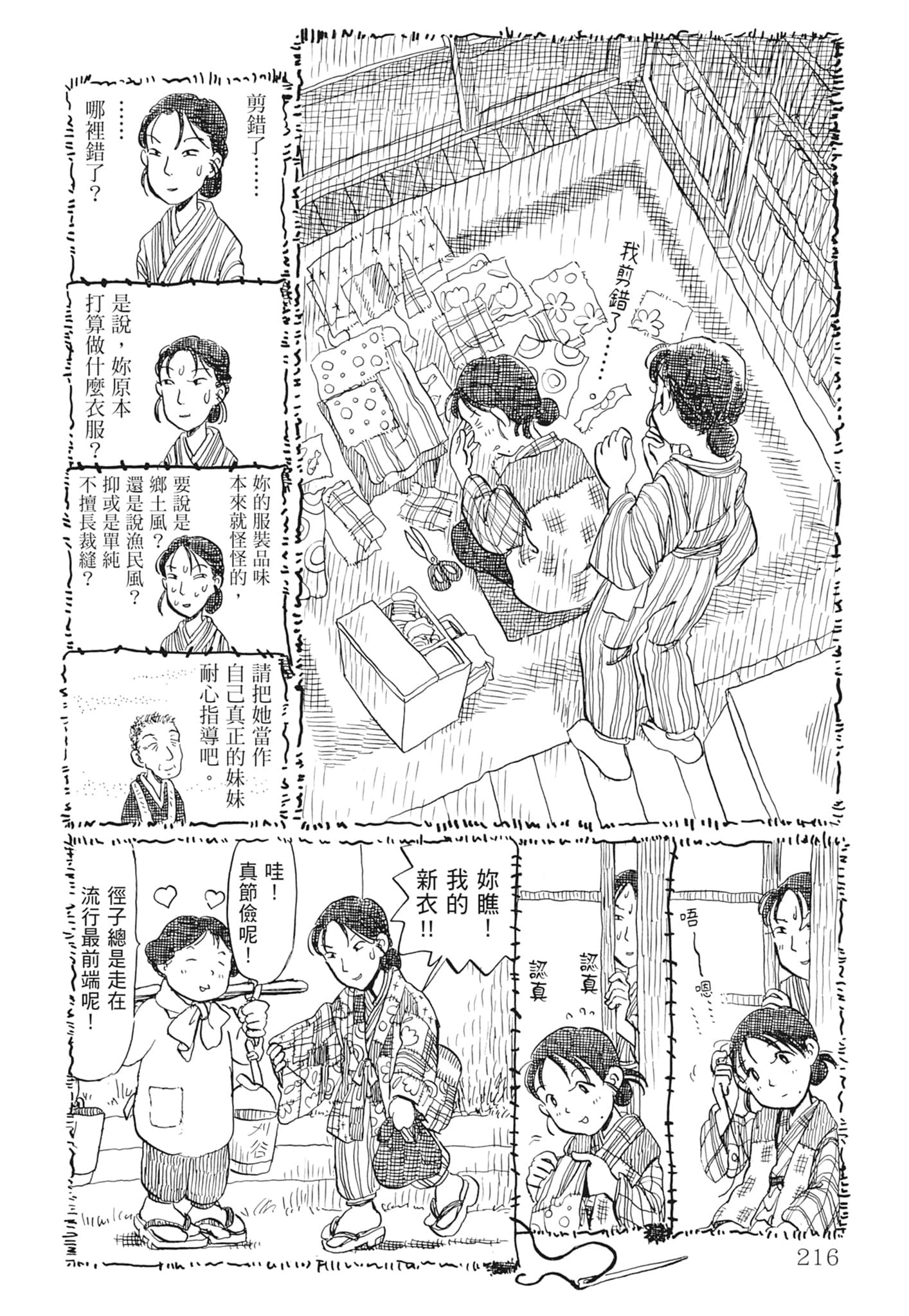 Page 218