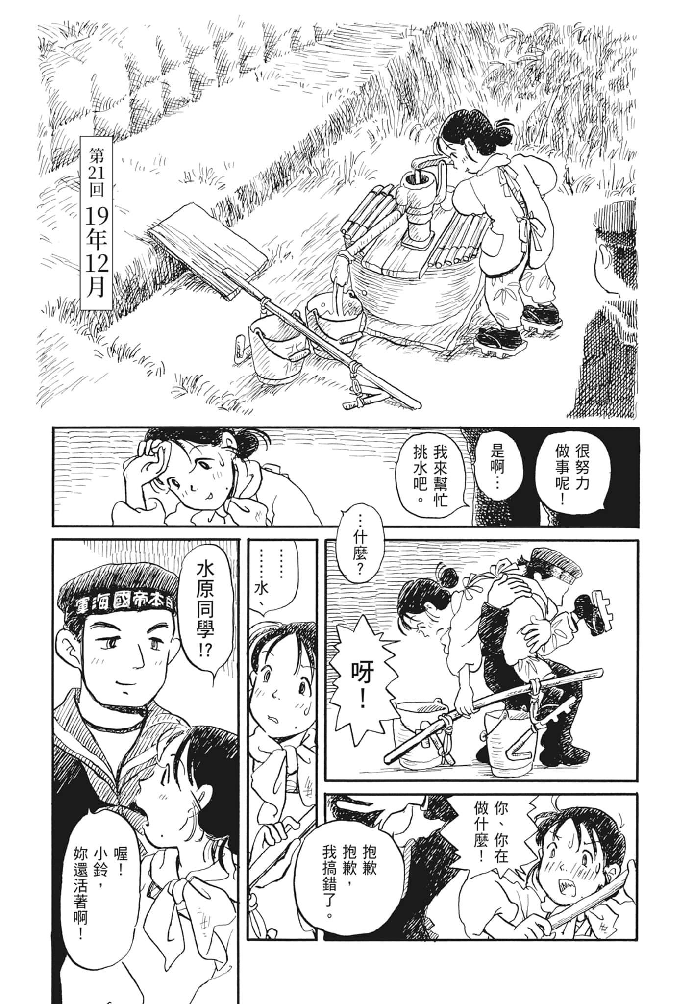 Page 219