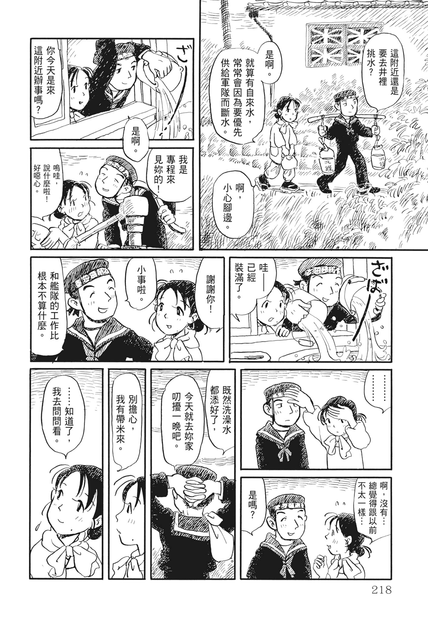 Page 220