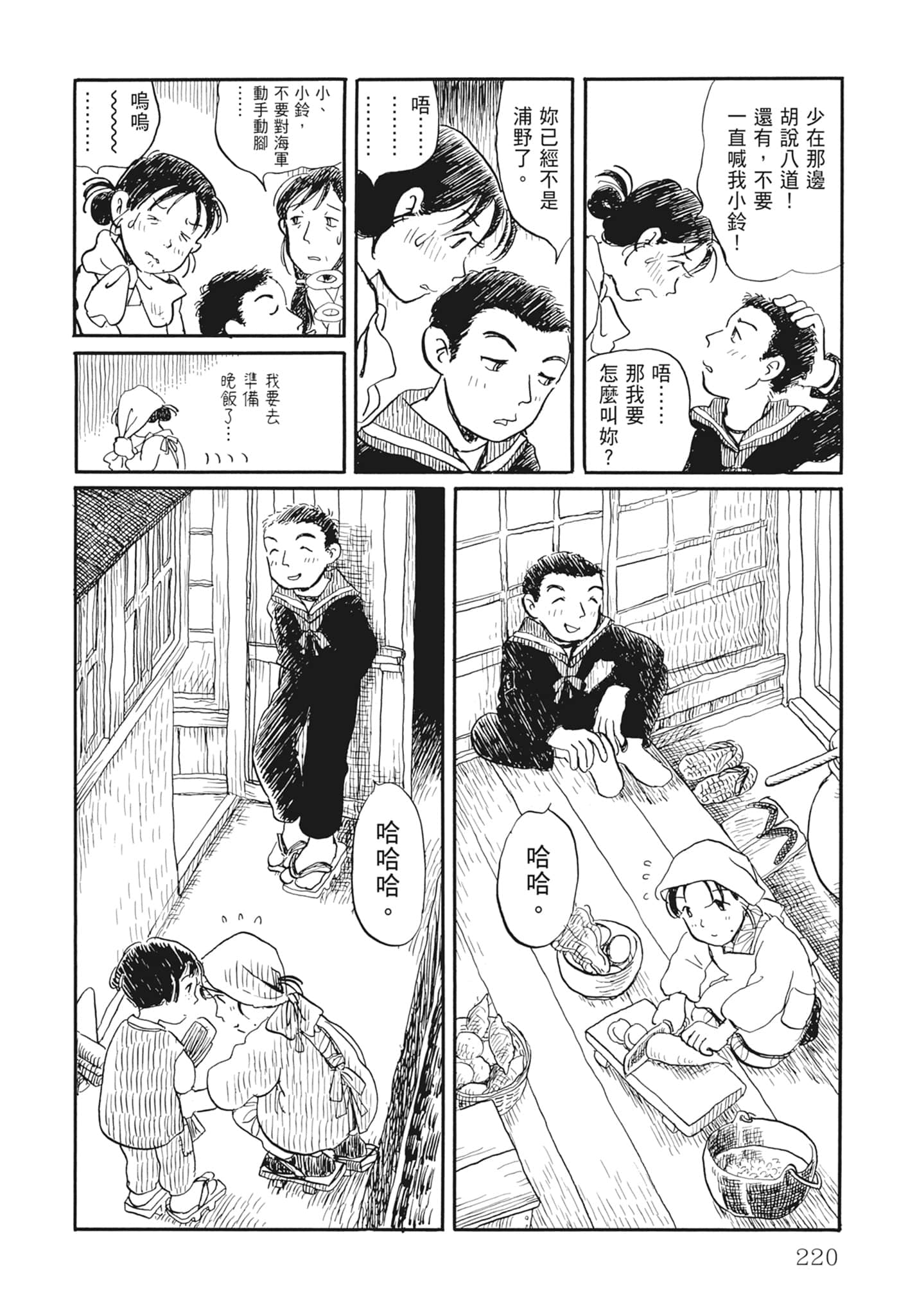 Page 222
