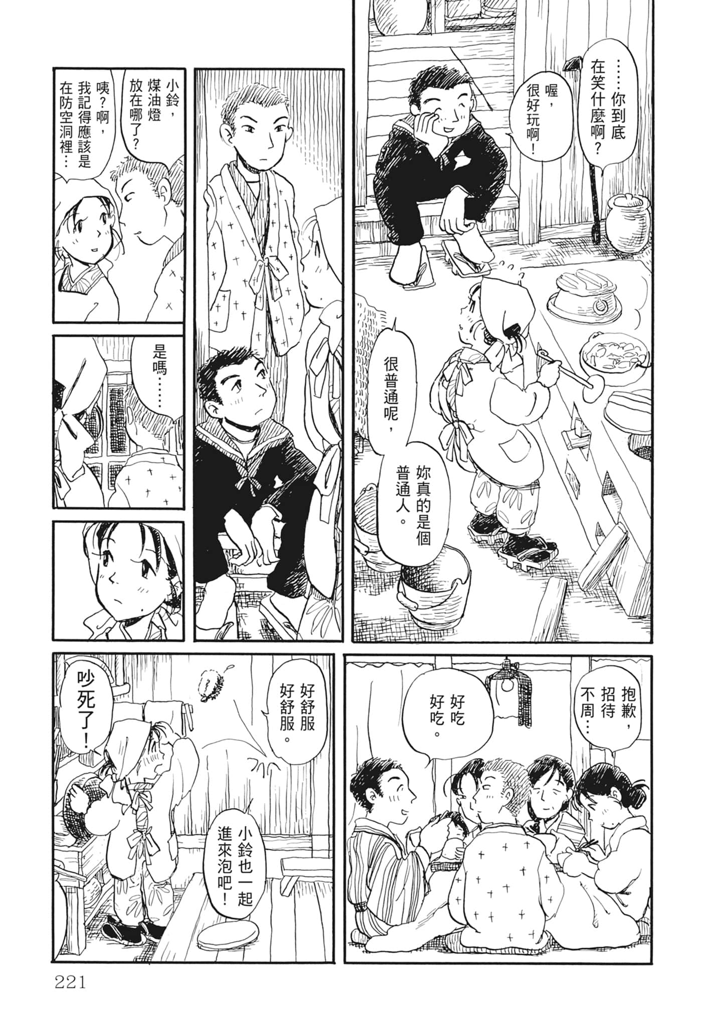 Page 223