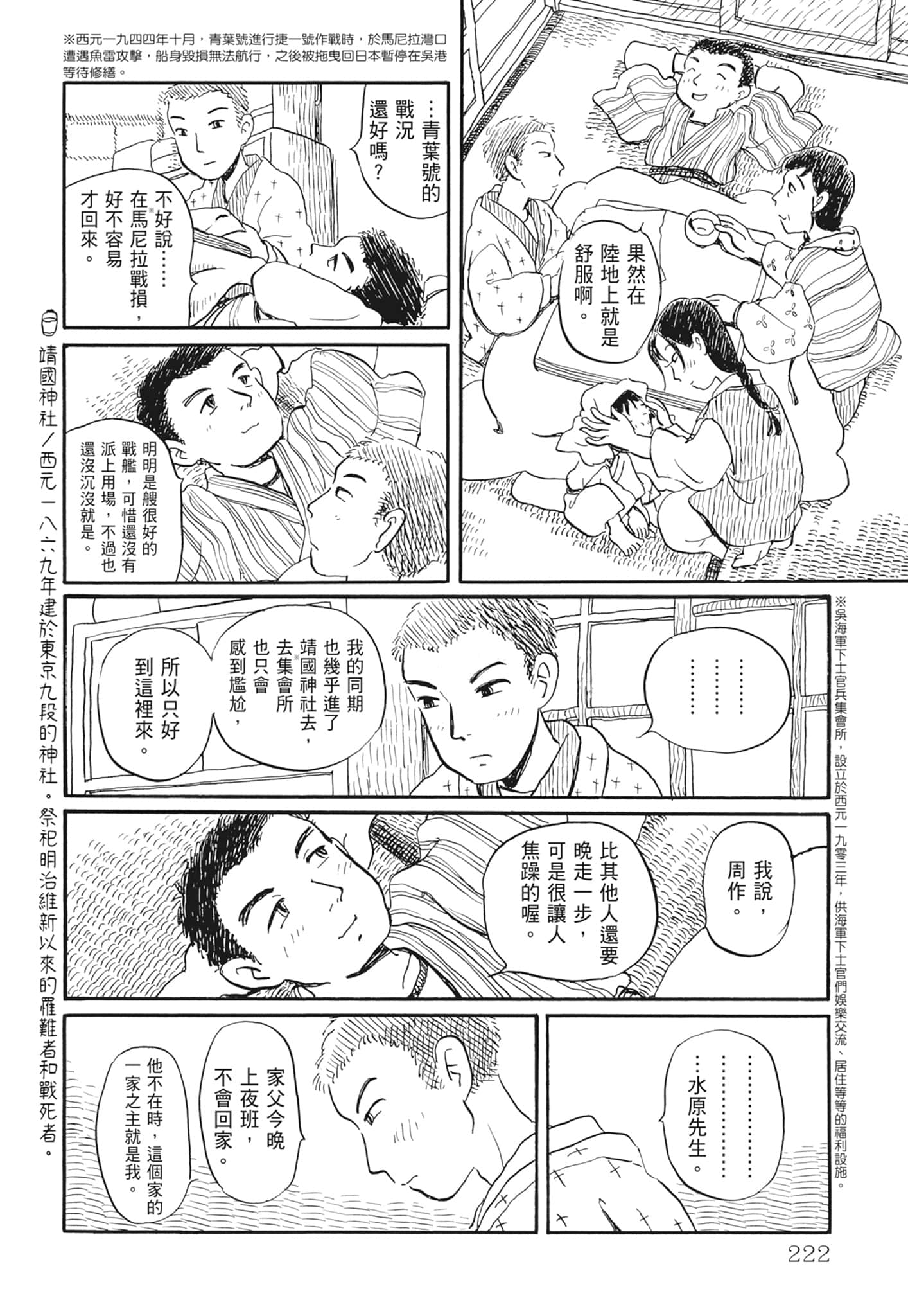 Page 224