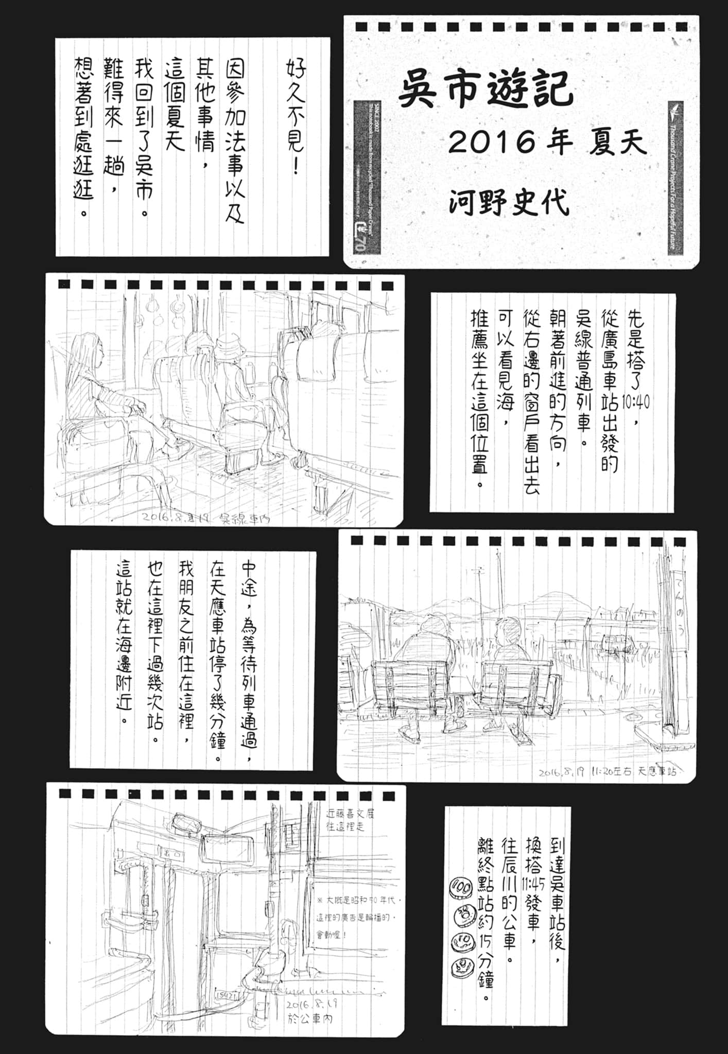 Page 227