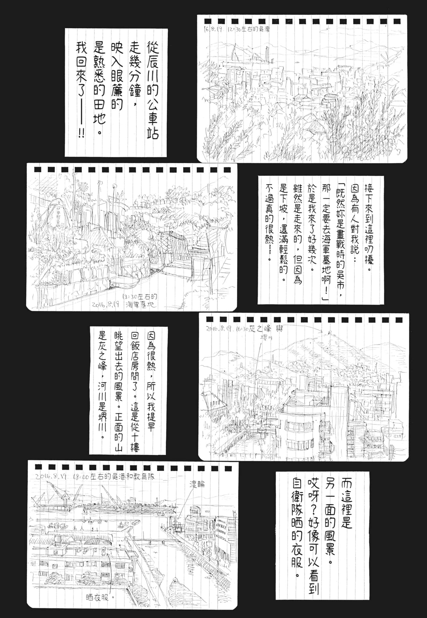 Page 228